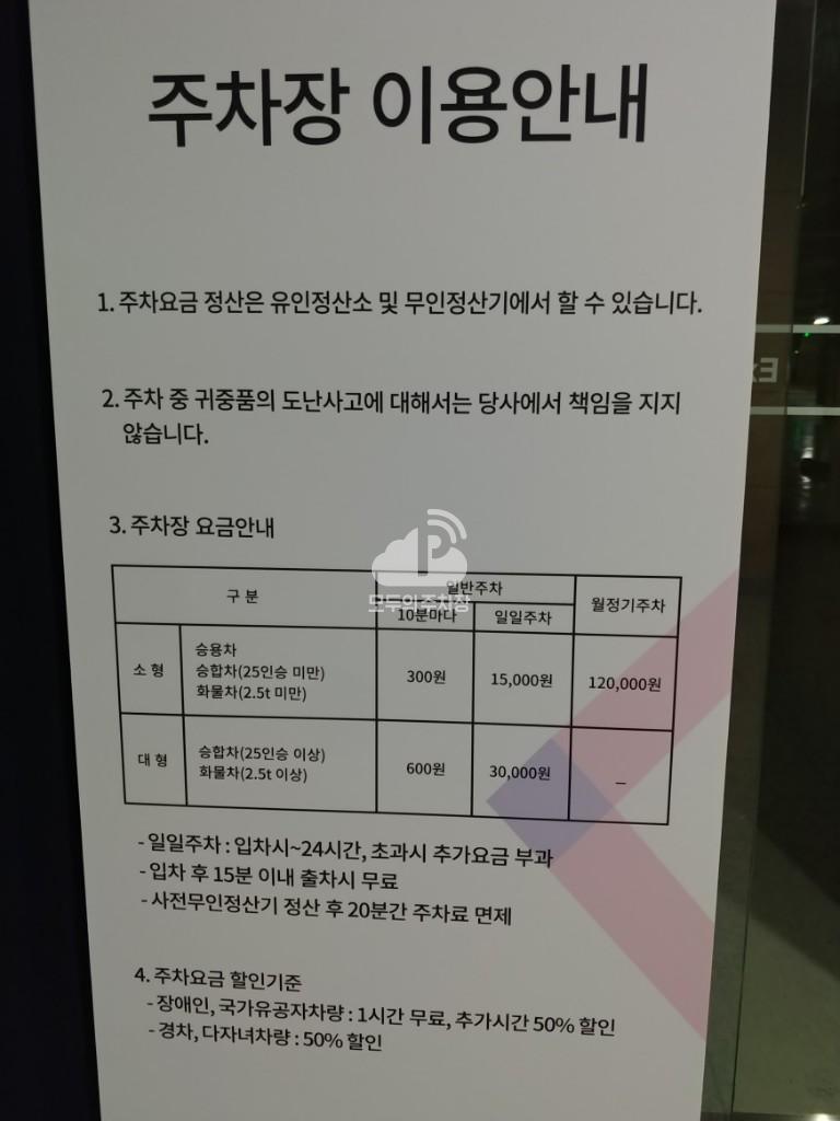 요트경기장 앞 1구역 공영 주차장 이미지 1