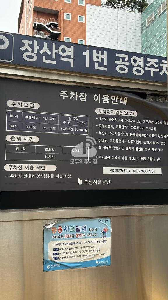 장산역도시철도1번 공영 주차장 이미지 3