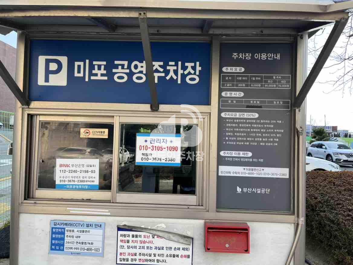 미포 공영 주차장 이미지 4