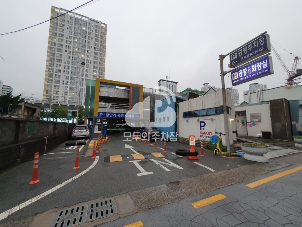 광안리 공영 주차장 이미지 1