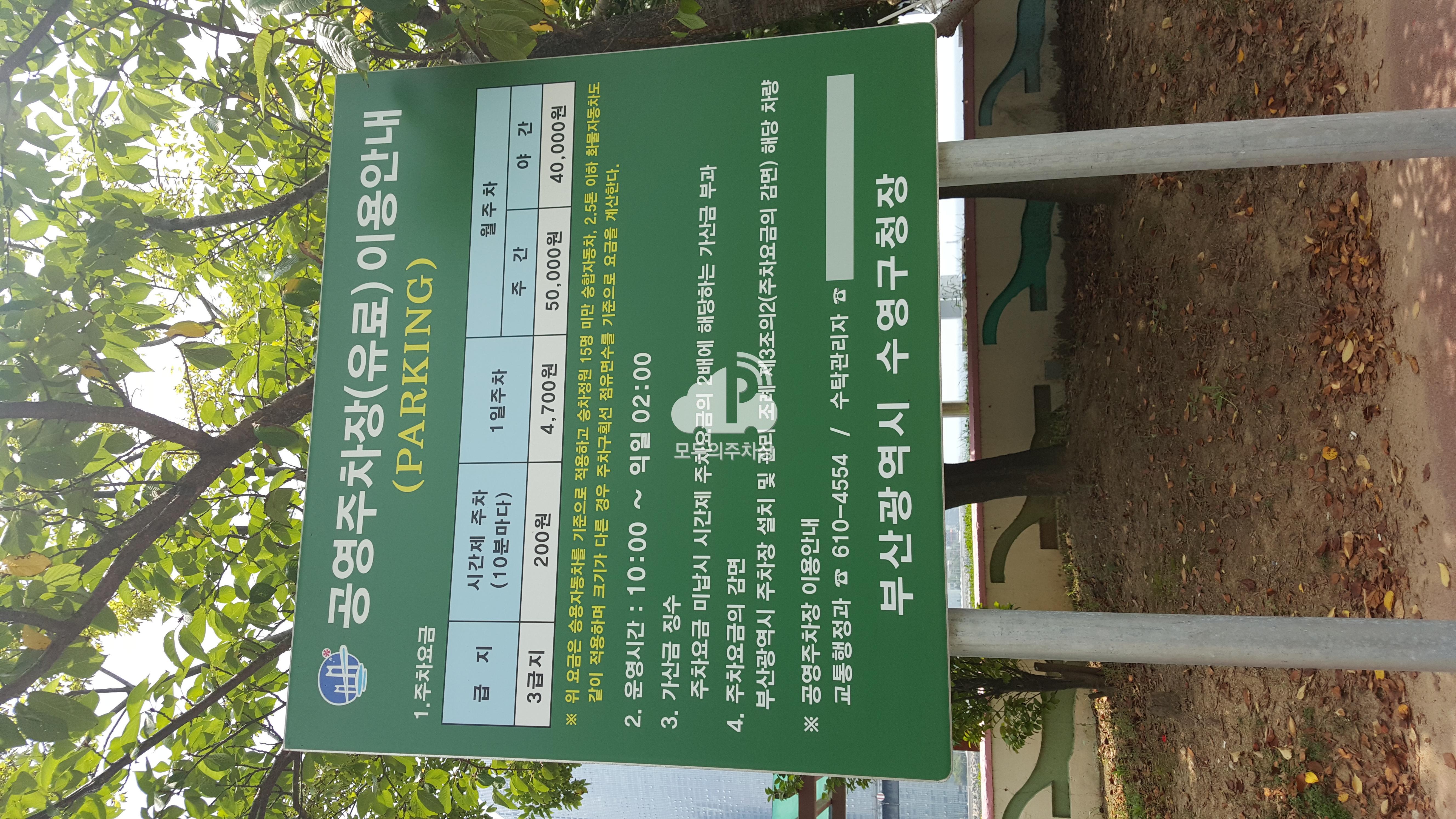 민락수변공원 노상 공영 주차장 이미지 2