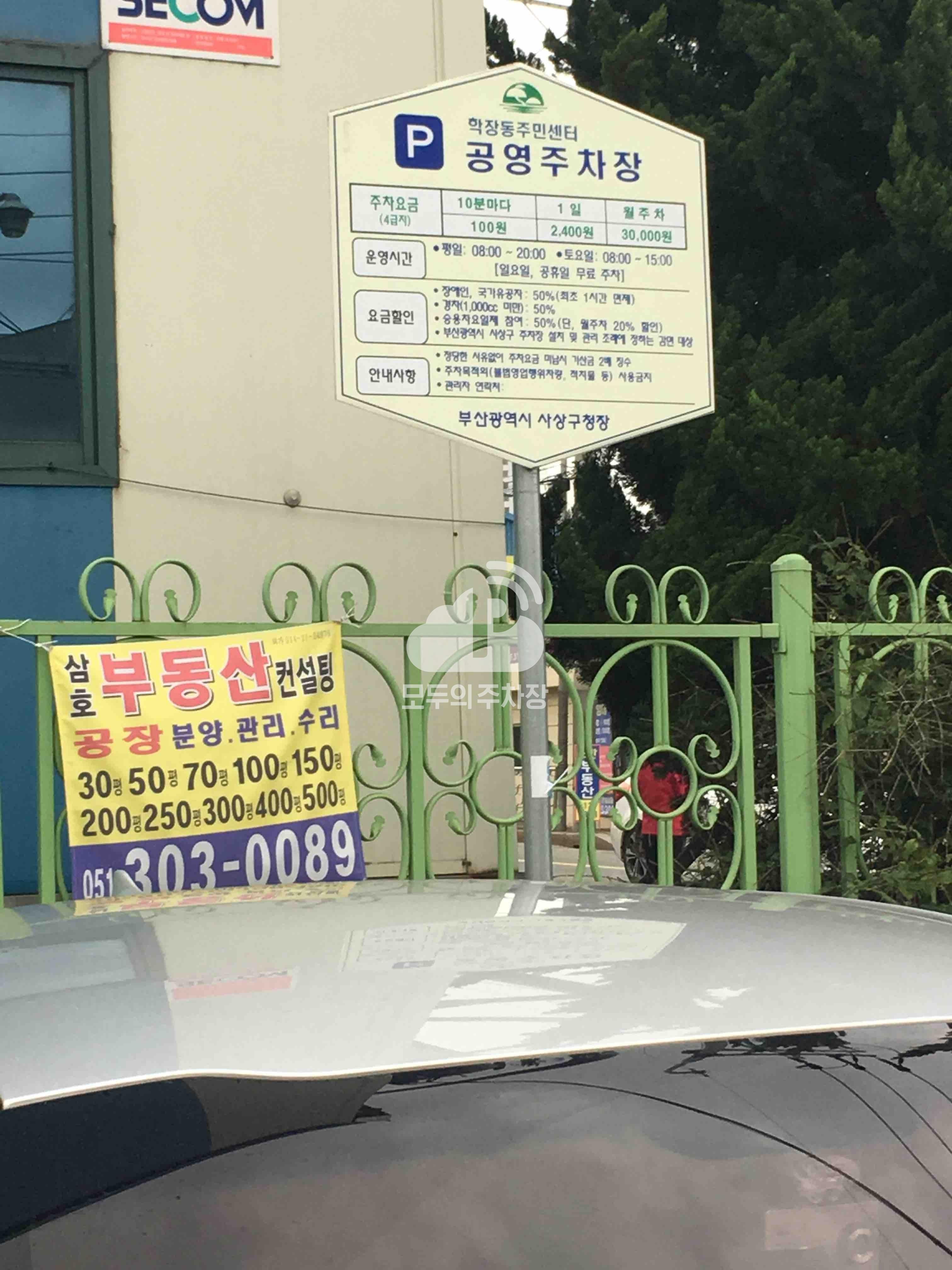학장지구대주변 노상 공영 주차장 이미지 1