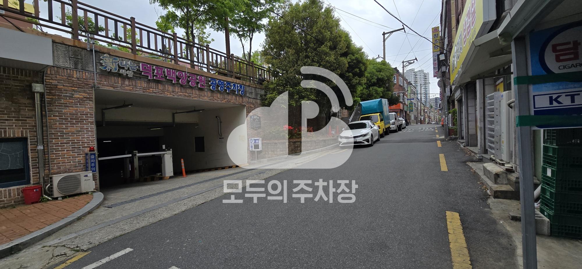 덕포백양공원 지하 공영 주차장 이미지 1