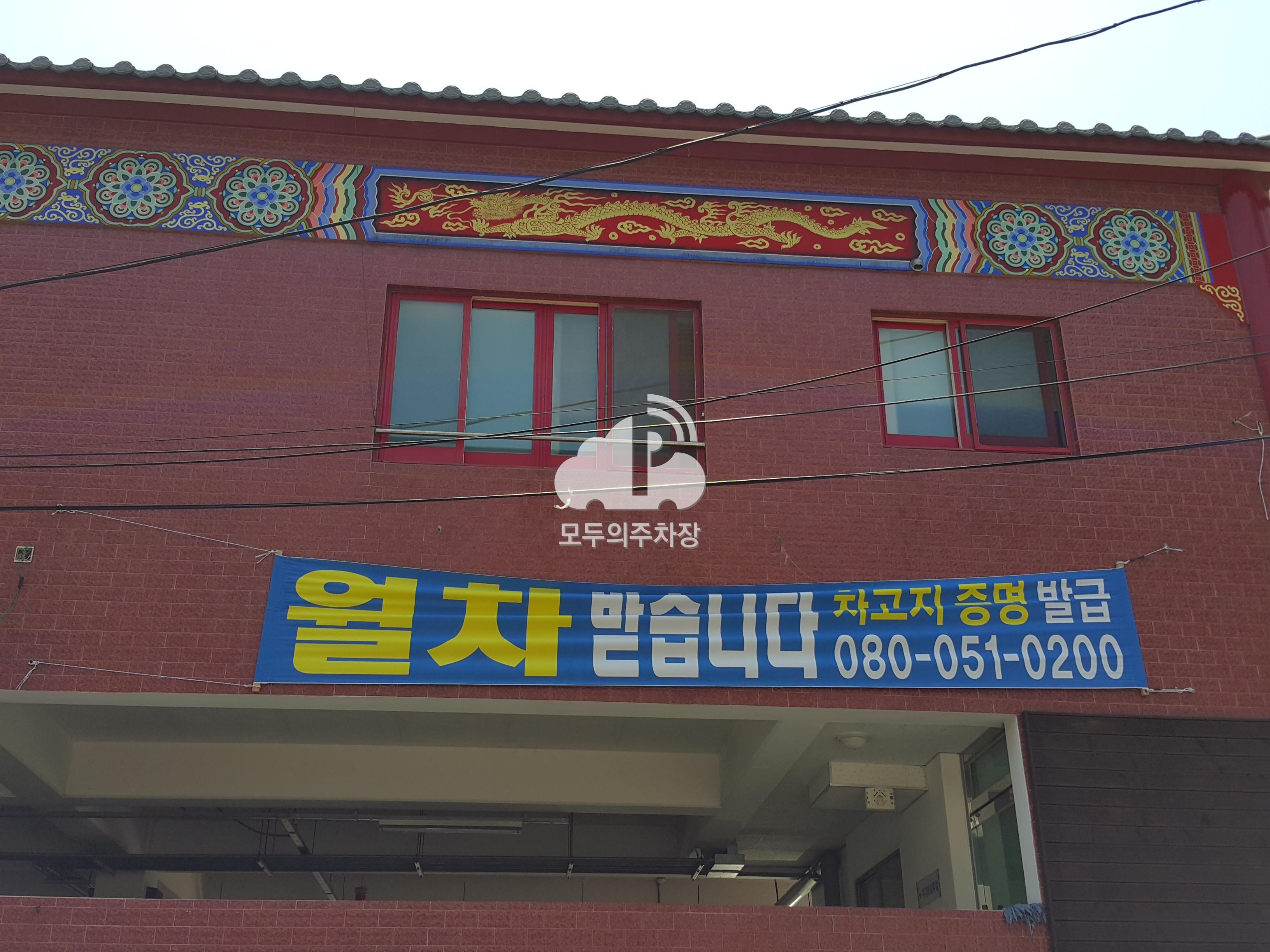 차이나타운 공영 주차장 이미지 3