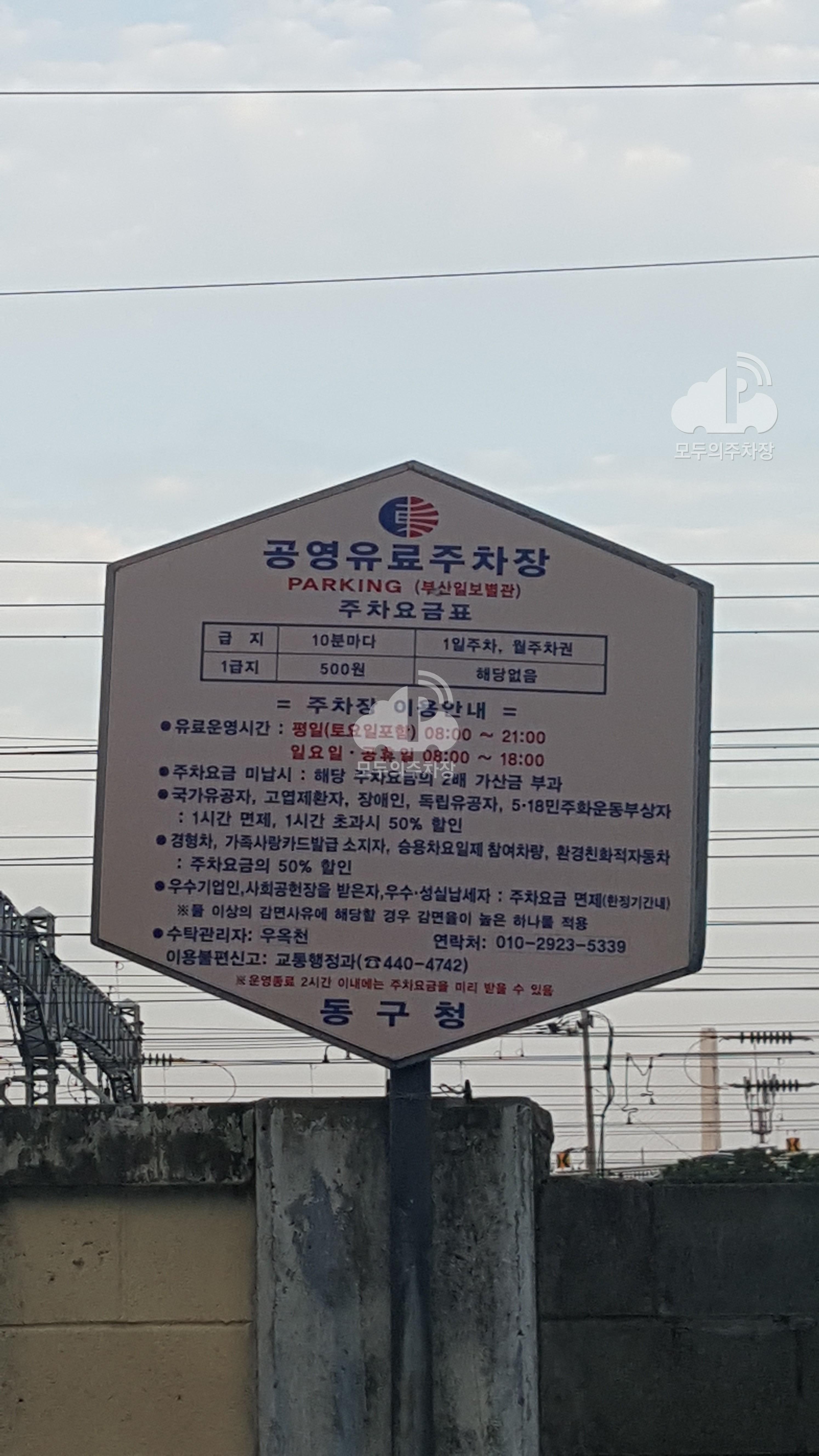 중앙대로180번길제3 노상 공영 주차장 이미지 1
