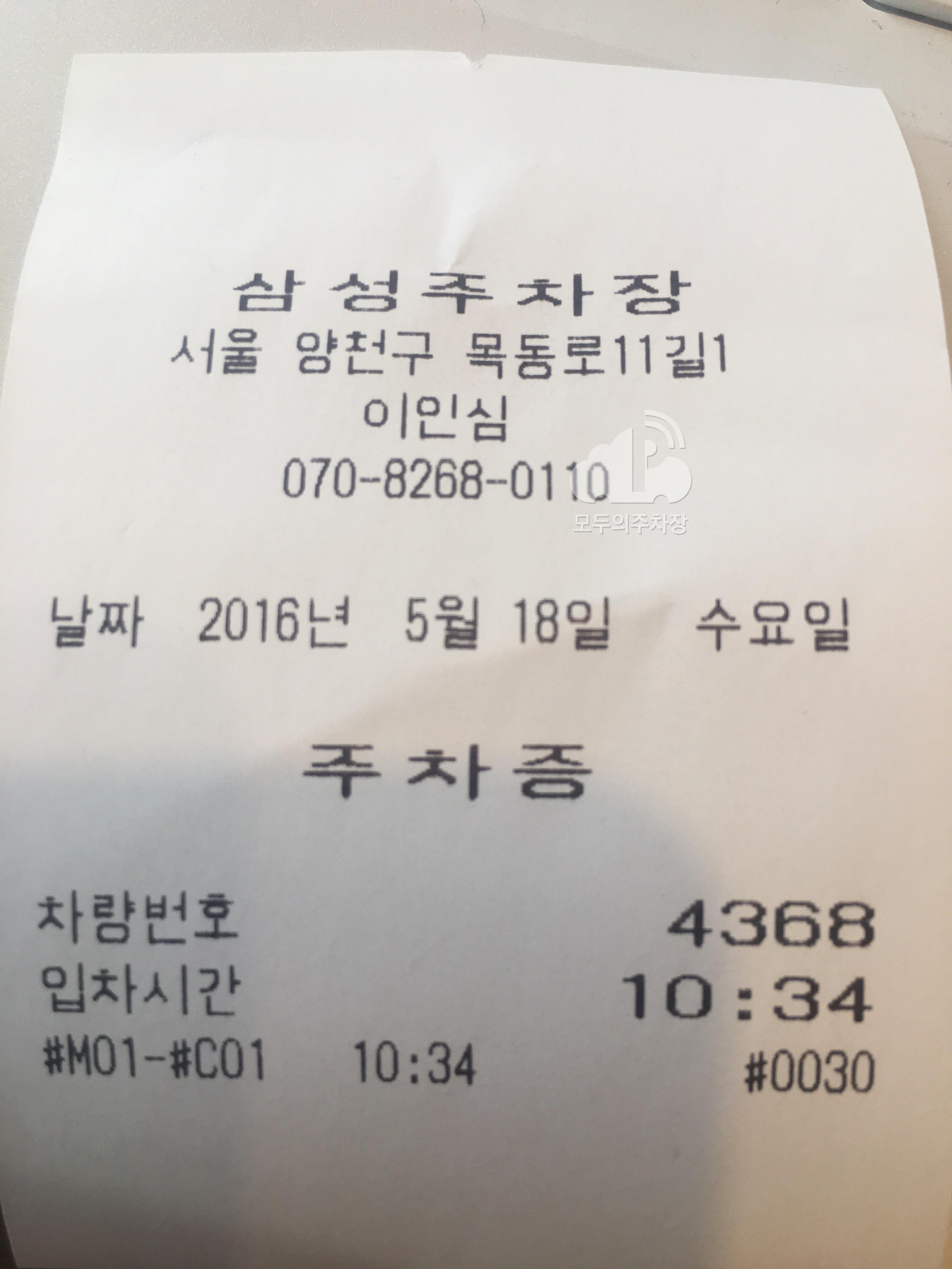 삼성 민영 주차장 이미지 1