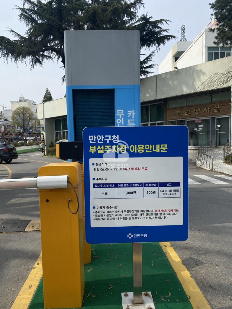만안구청 공영 주차장 이미지 4
