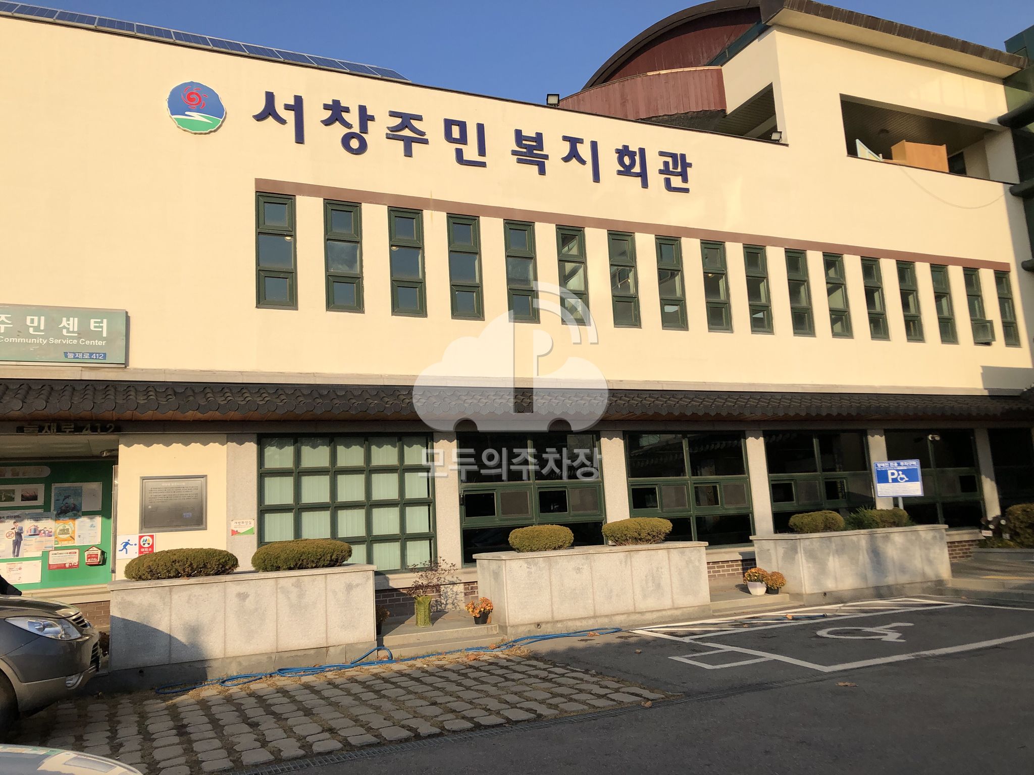 서창동주민센터 주차장 이미지 1
