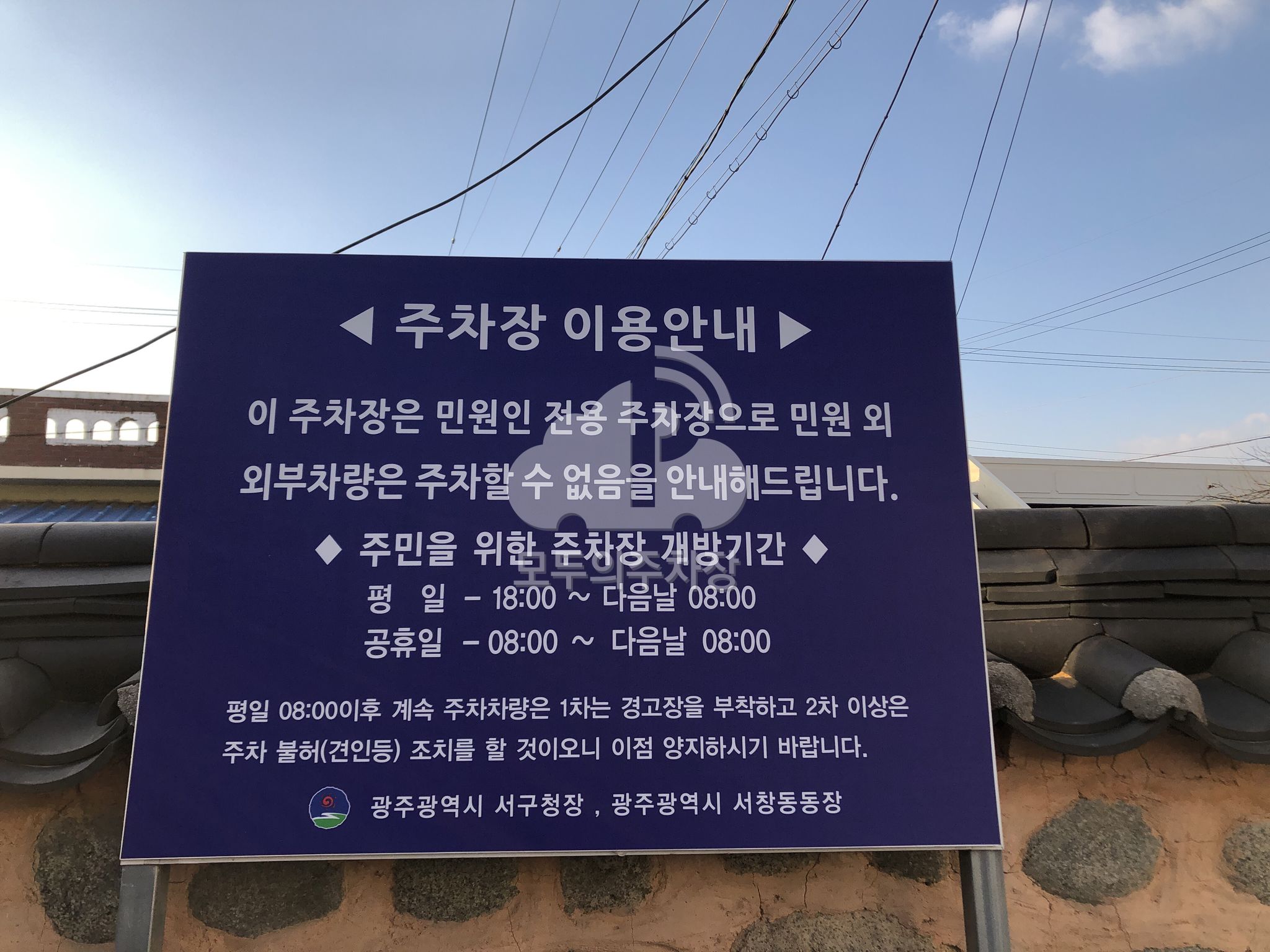 서창동주민센터 주차장 이미지 4