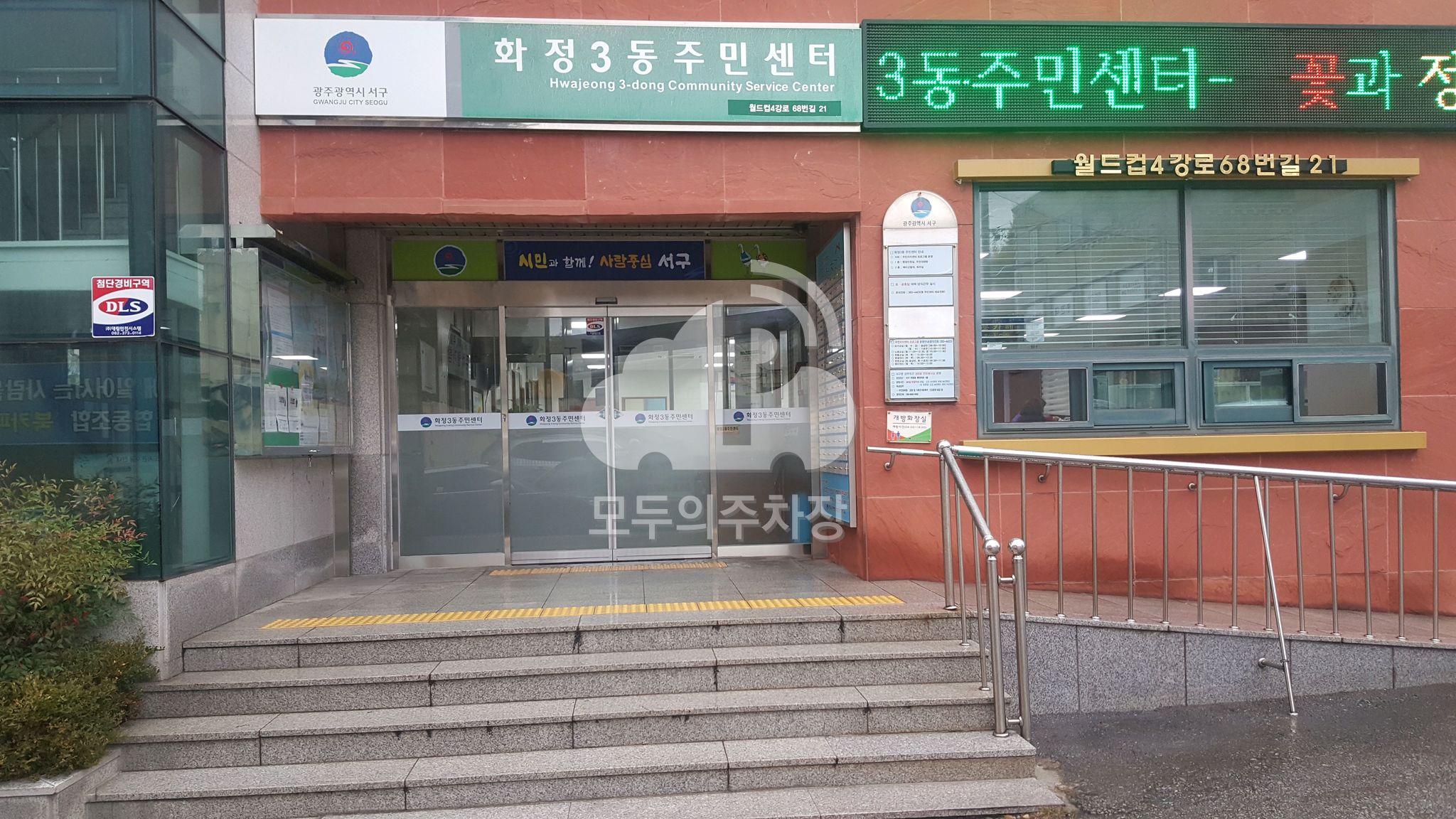 화정3동주민센터 주차장 이미지 1