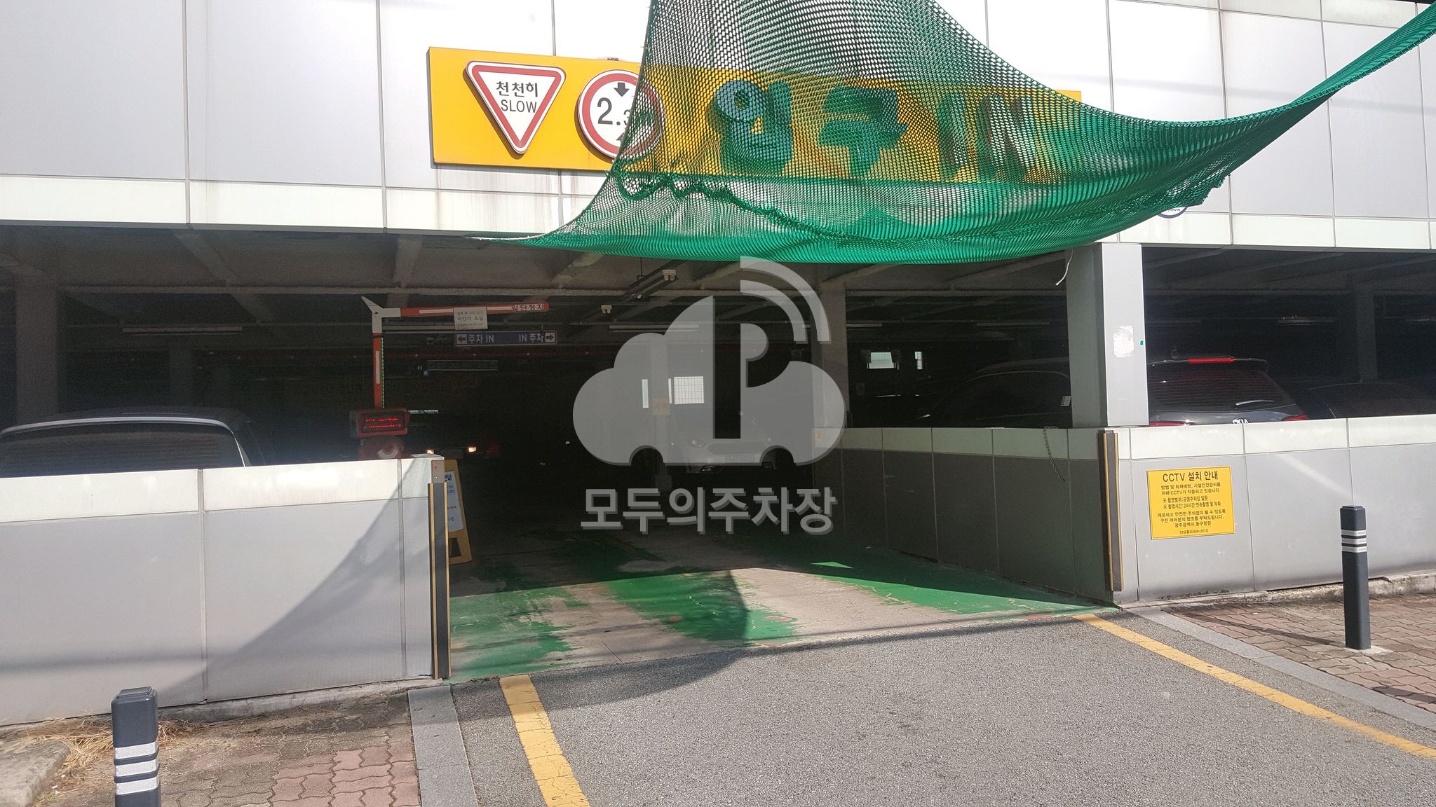 호남동 공영 주차장 이미지 2