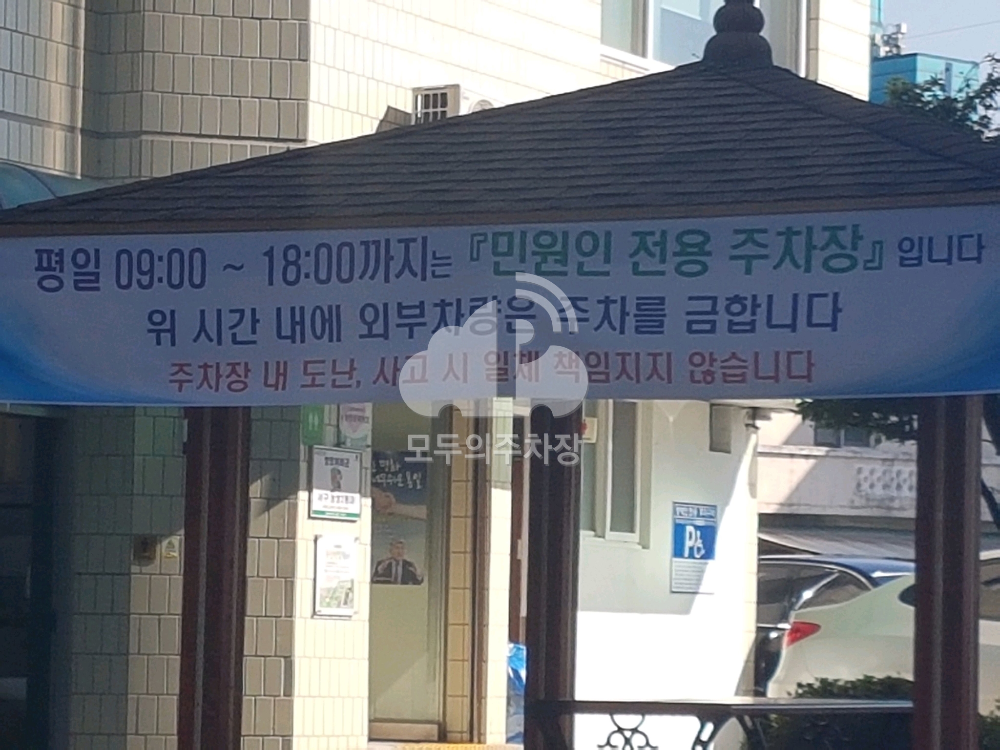 농성2동주민센터 주차장 이미지 3