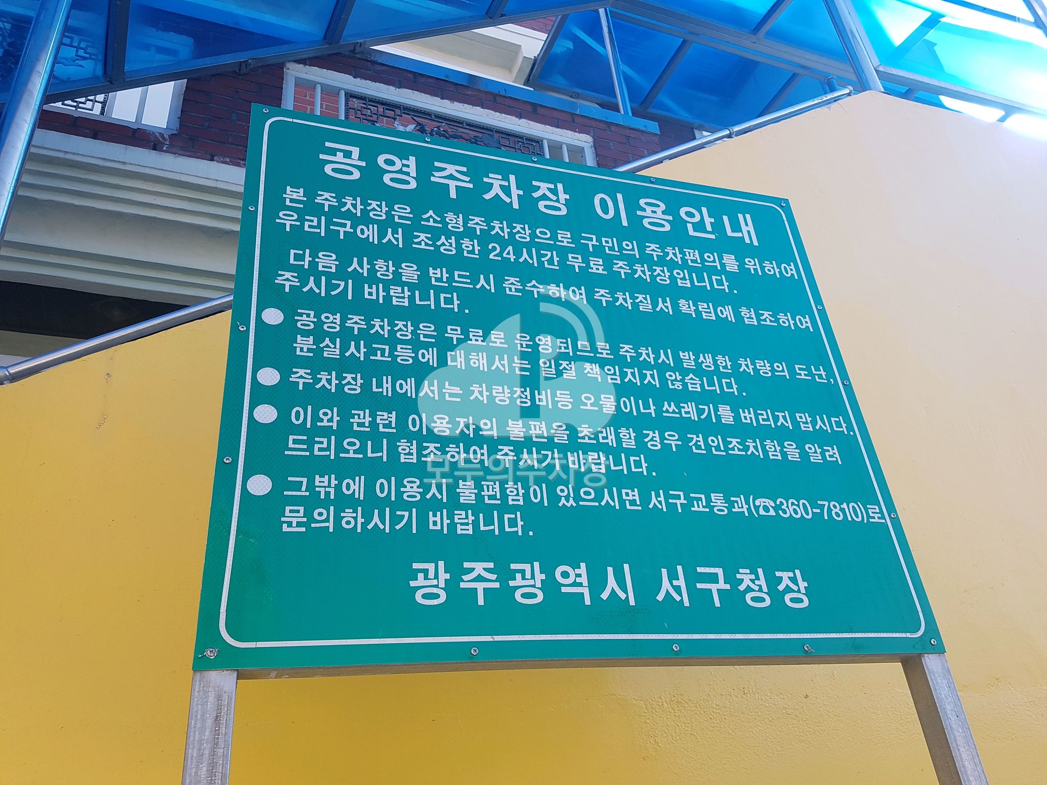 농성1동 주거환경개선지구 주차장 이미지 3
