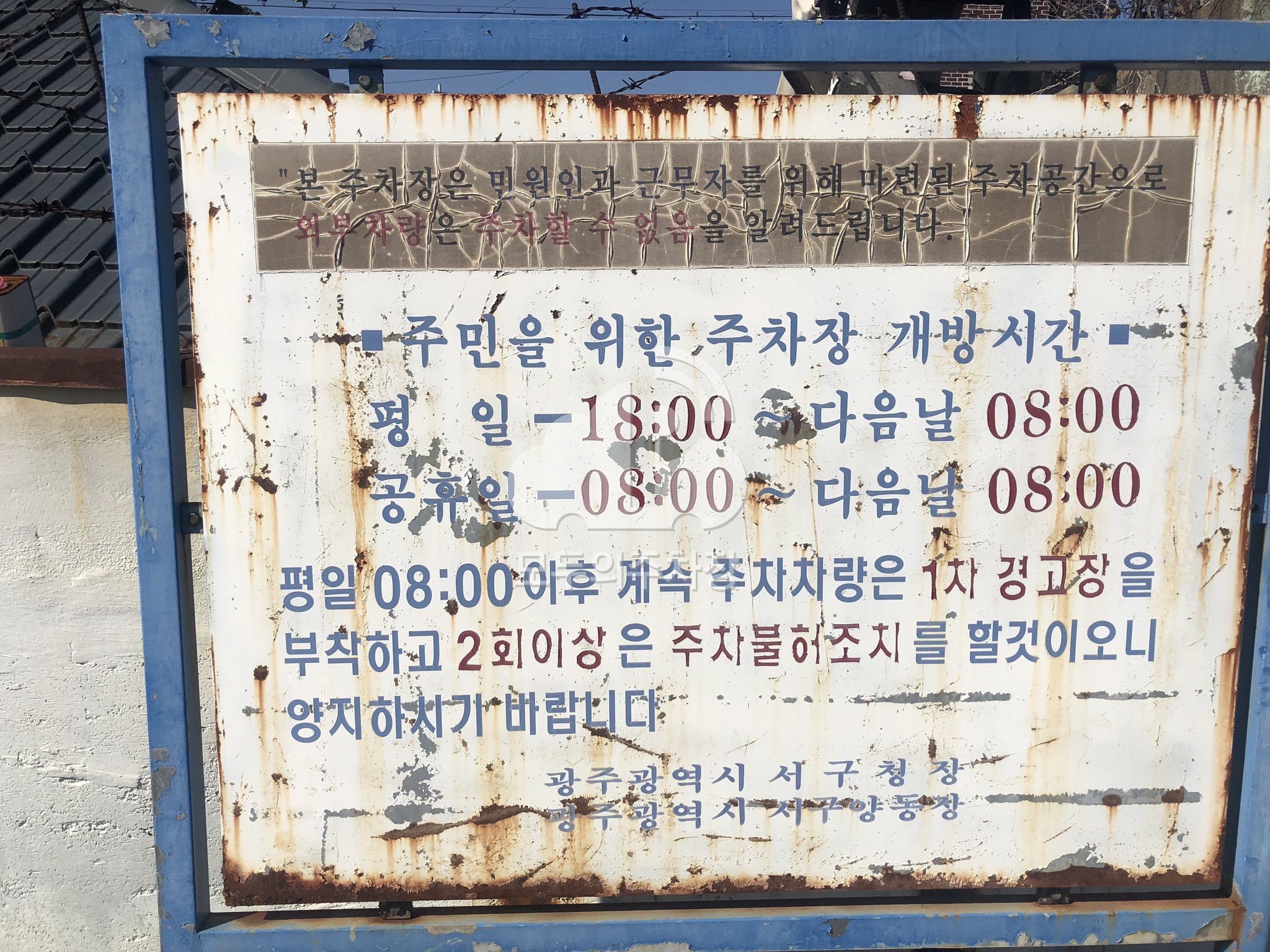 양동주민센터 주차장 이미지 4