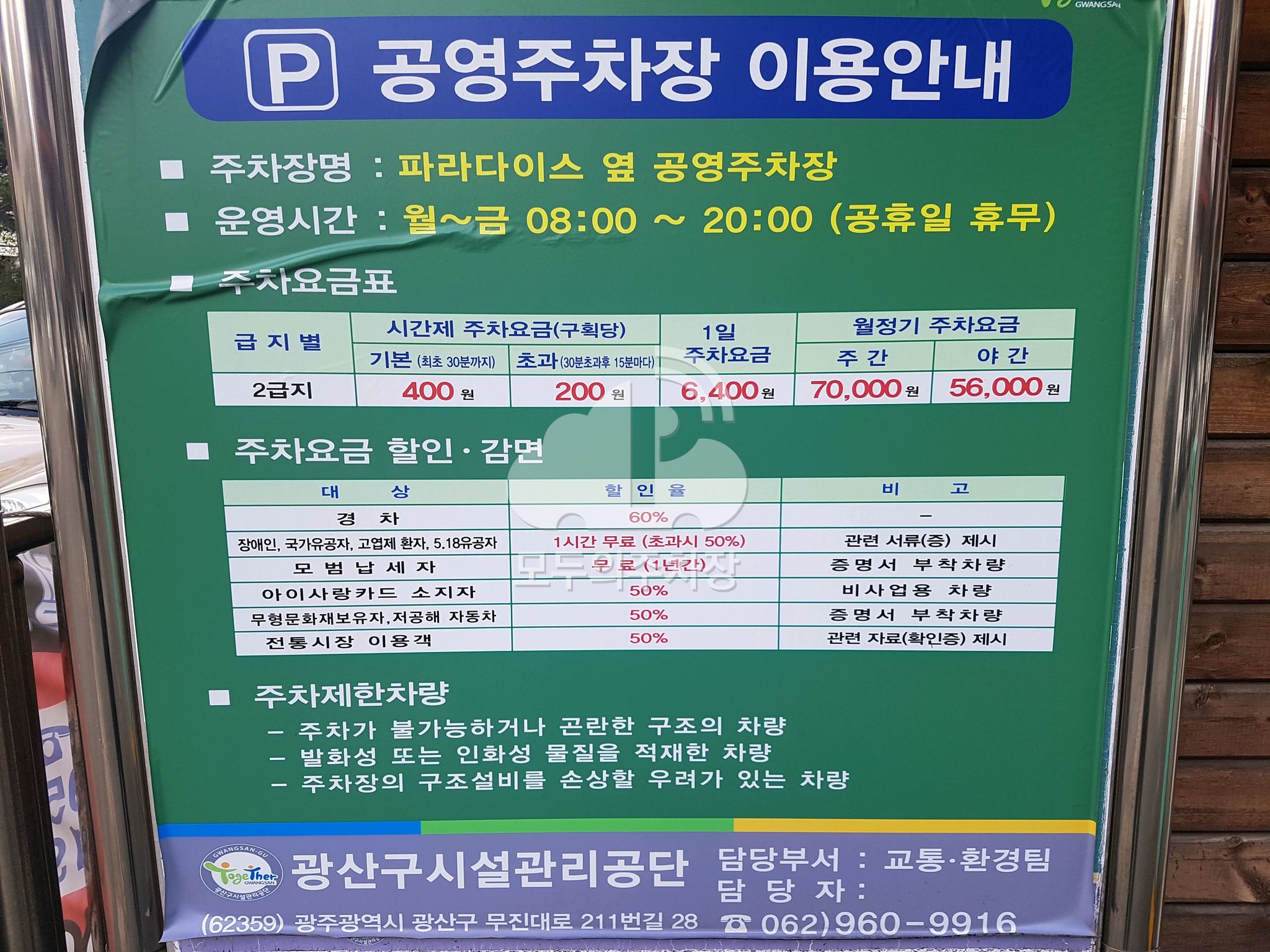 파라다이스 옆 공영 주차장 이미지 2