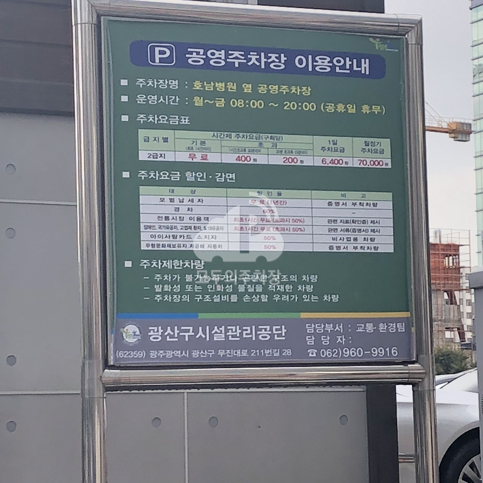 호남병원 옆 공영 주차장 이미지 3