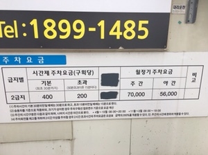 맨하탄모텔 옆 공영 주차장 이미지 3