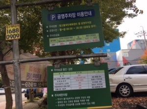 빛고을국민체육센터 옆 공영 주차장 이미지 3