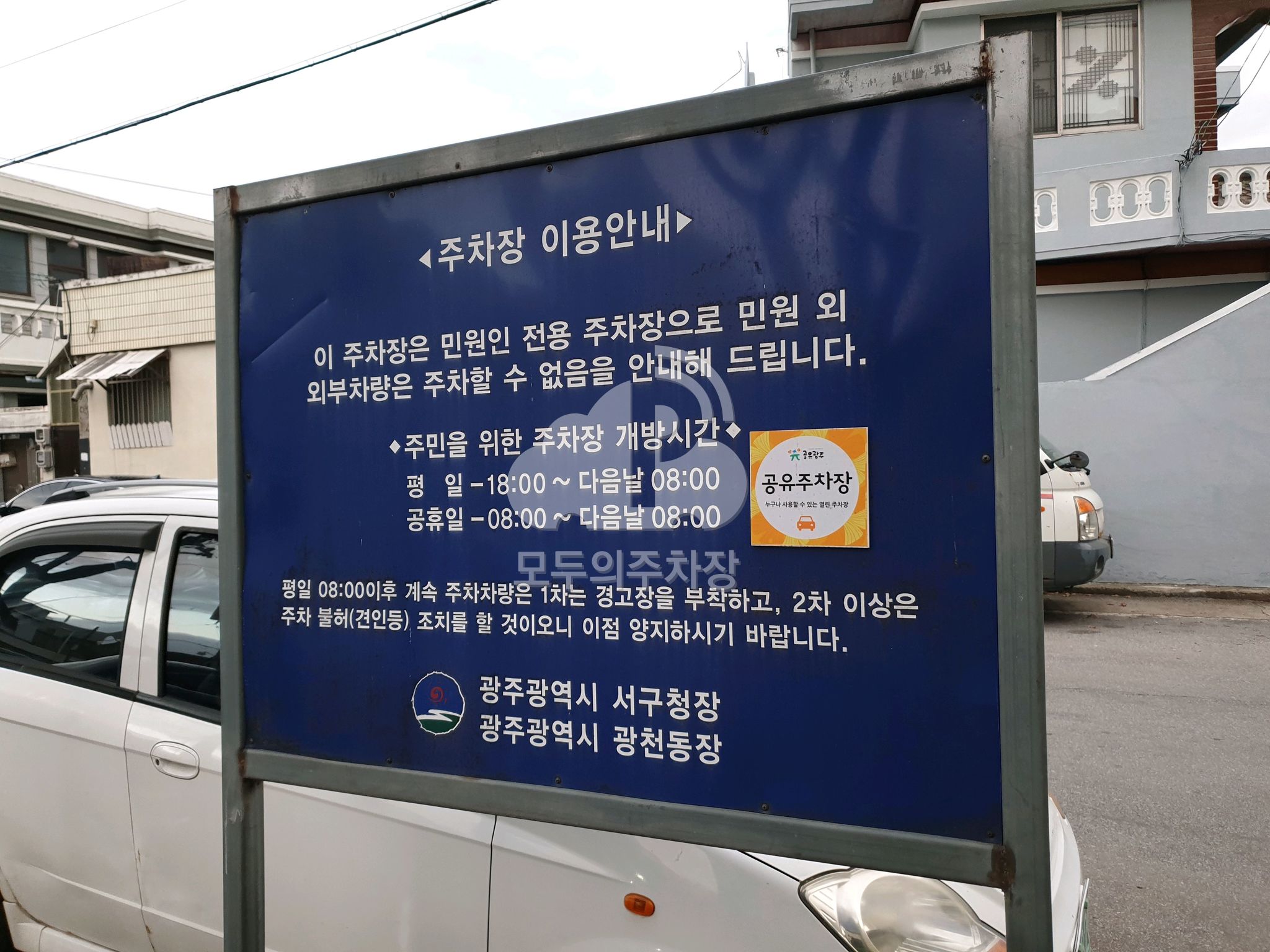 광천동주민센터 주차장 이미지 4