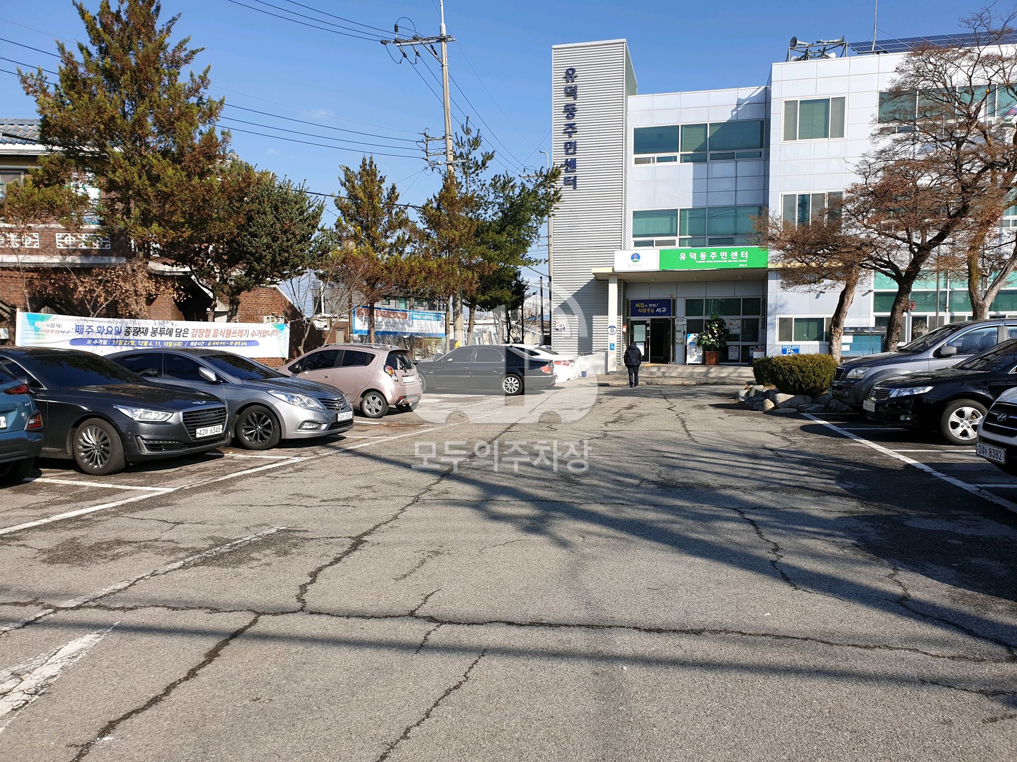 유덕동주민센터 주차장 이미지 1