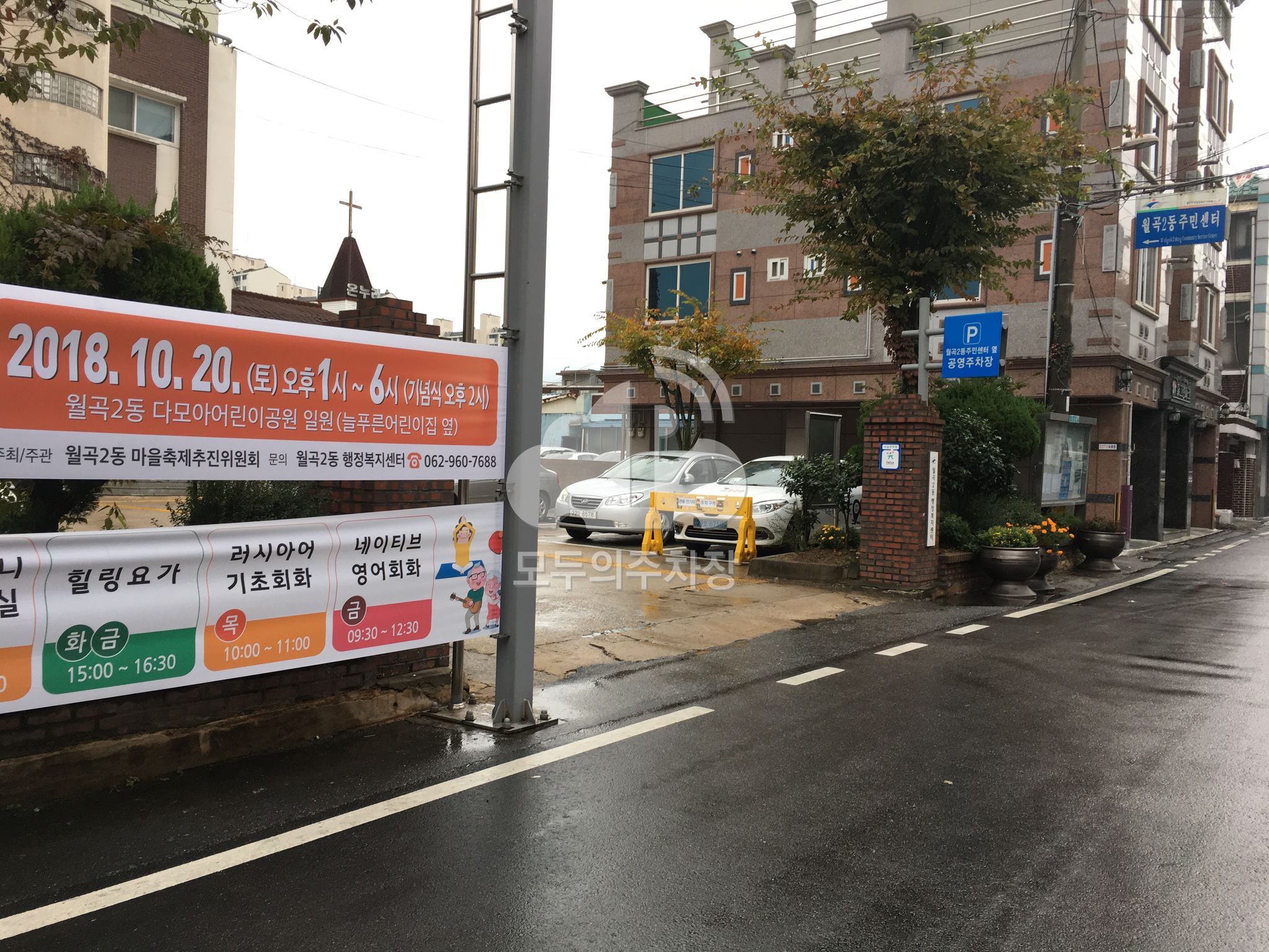 월곡2동사무소 앞 공영 주차장 이미지 1