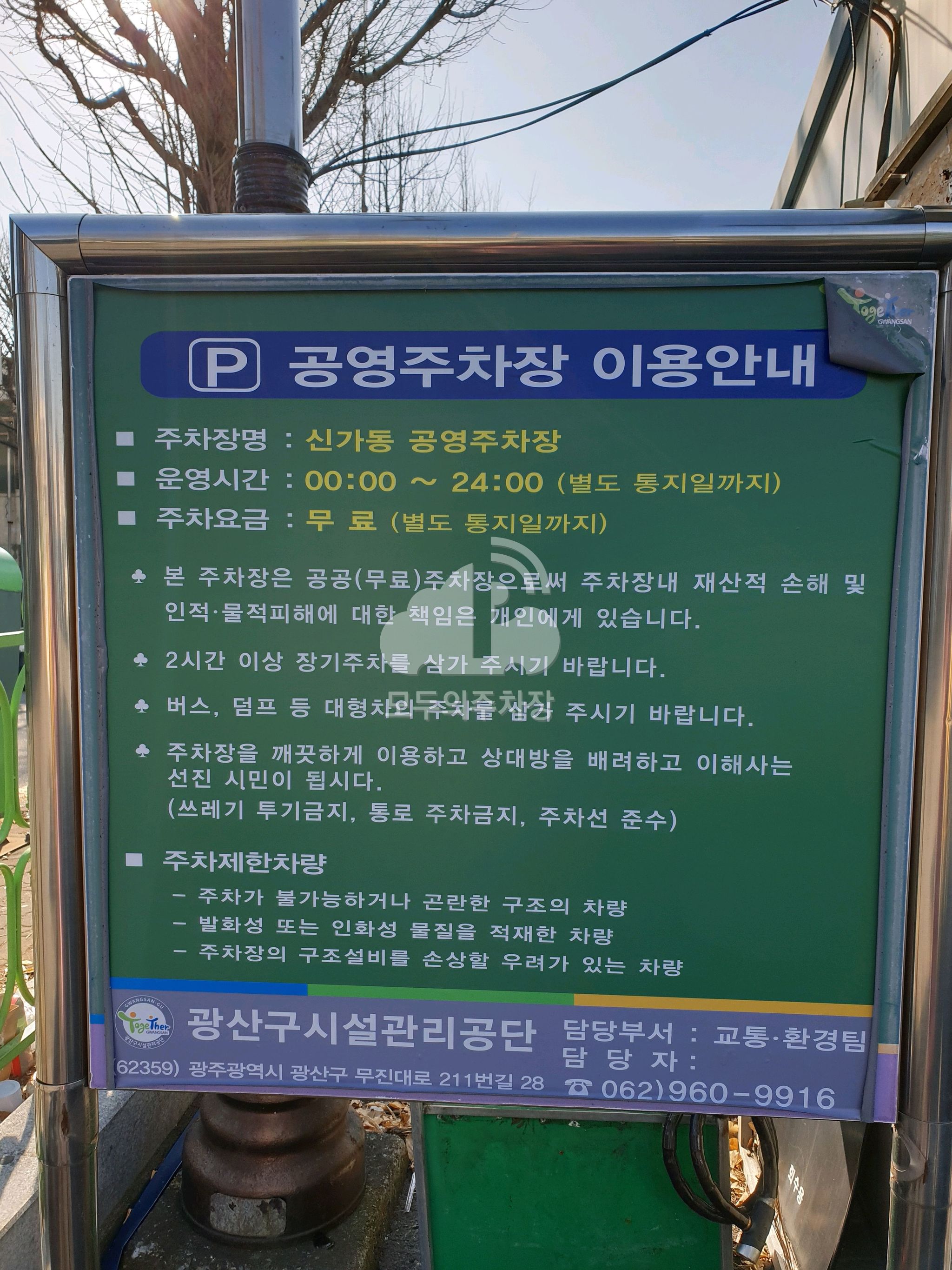 신가 공영 주차장 이미지 4