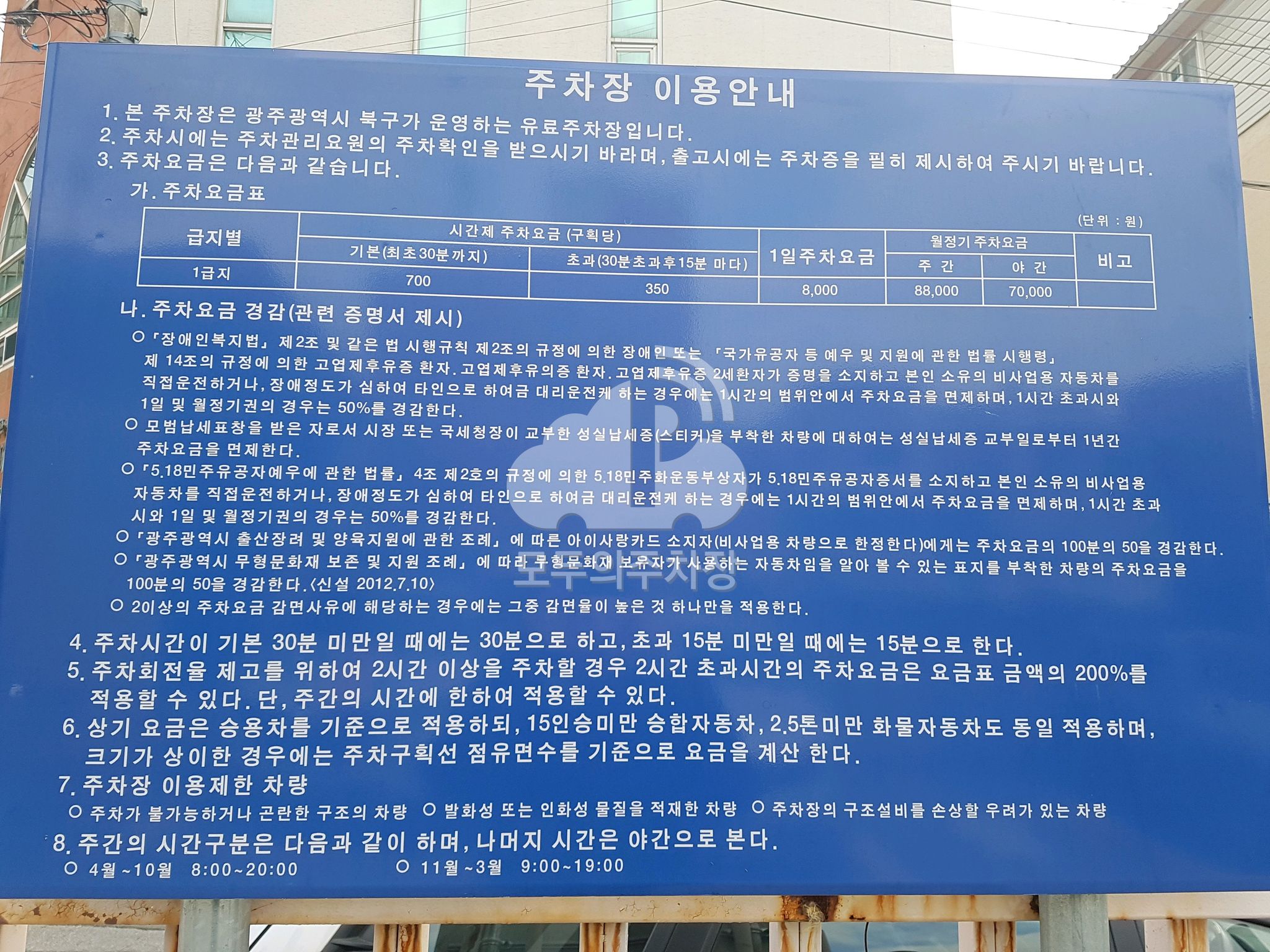 문정초교 앞 공영 주차장 이미지 3