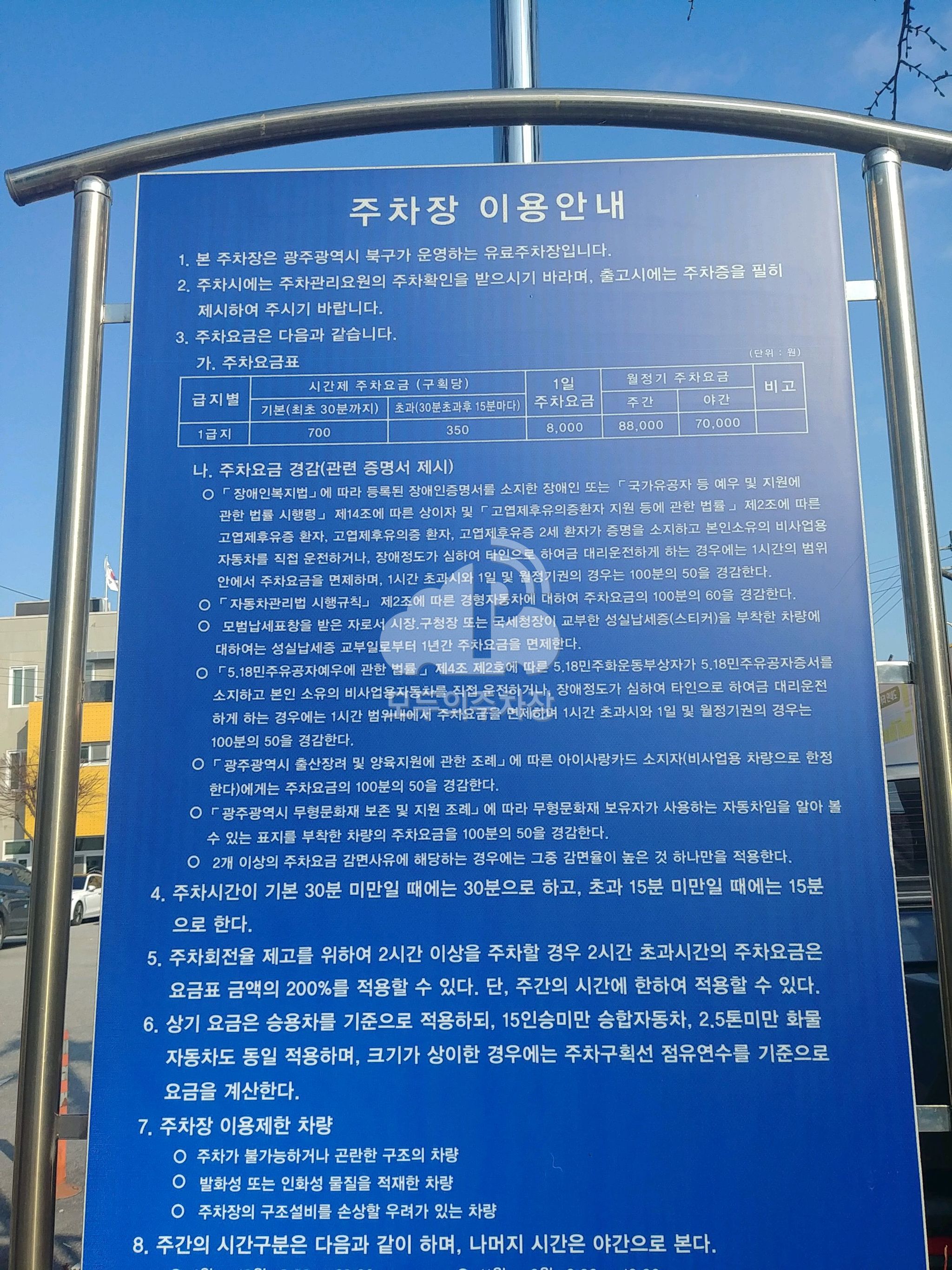건축자재의거리 공영 주차장 이미지 3