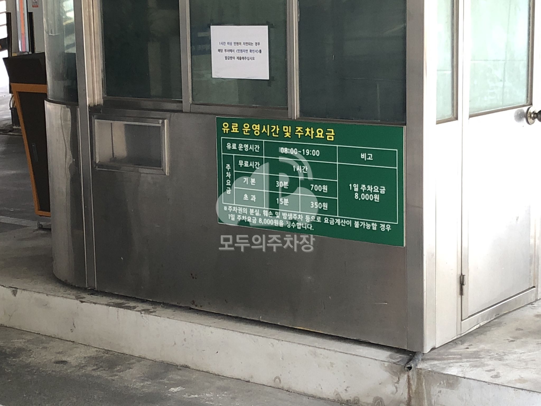효죽 공영 주차장 이미지 3