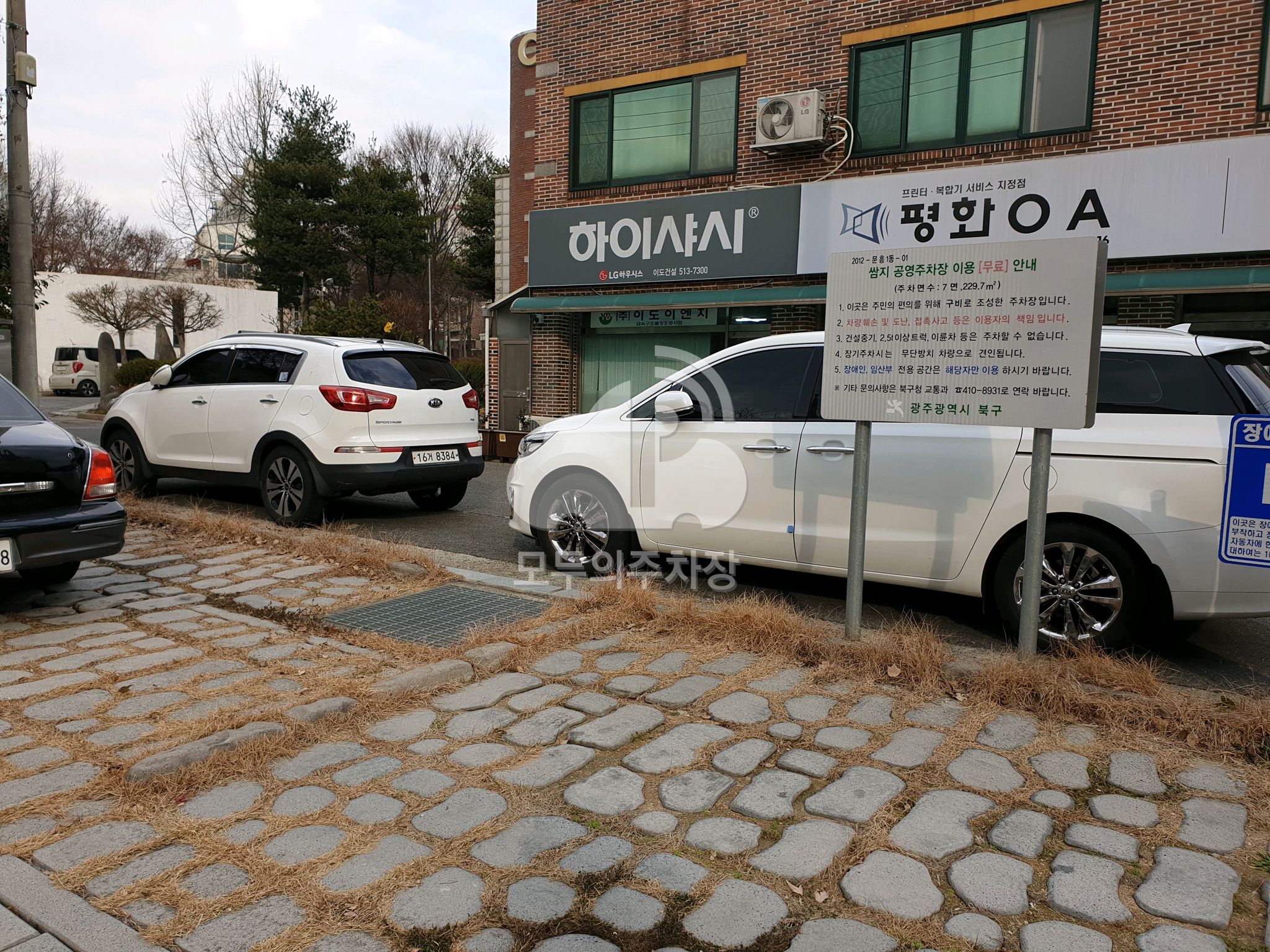 문흥1동쌈지 공영 주차장 이미지 1