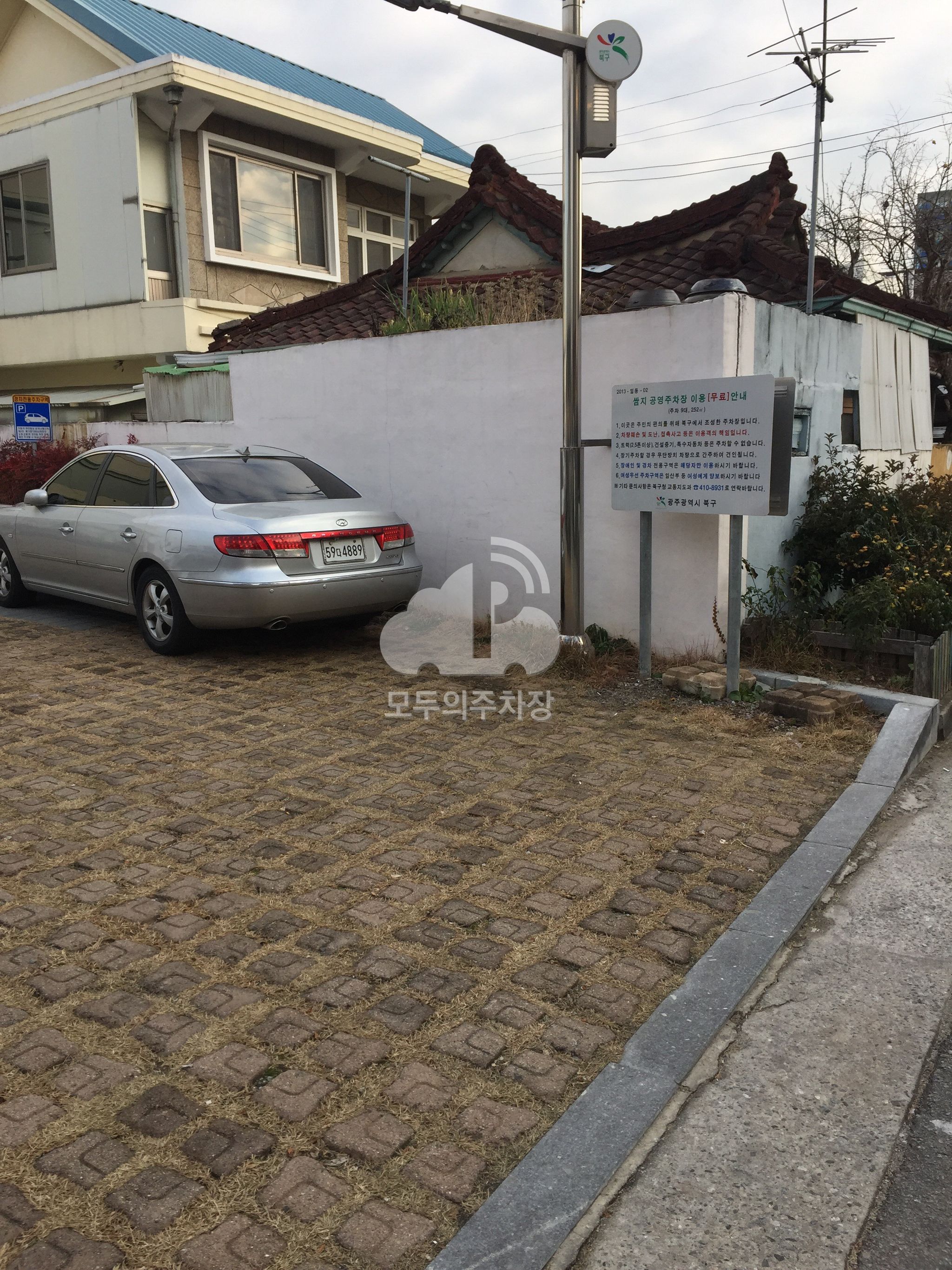 임동쌈지 공영 주차장 이미지 2