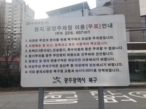 매곡동쌈지 공영 주차장 이미지 4