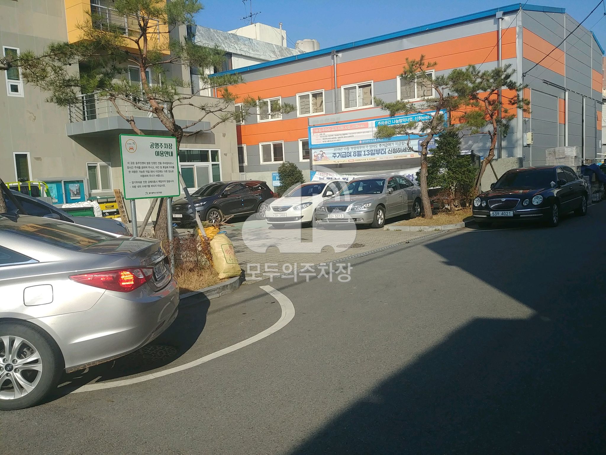 중흥1동주민센터 주차장 이미지 2