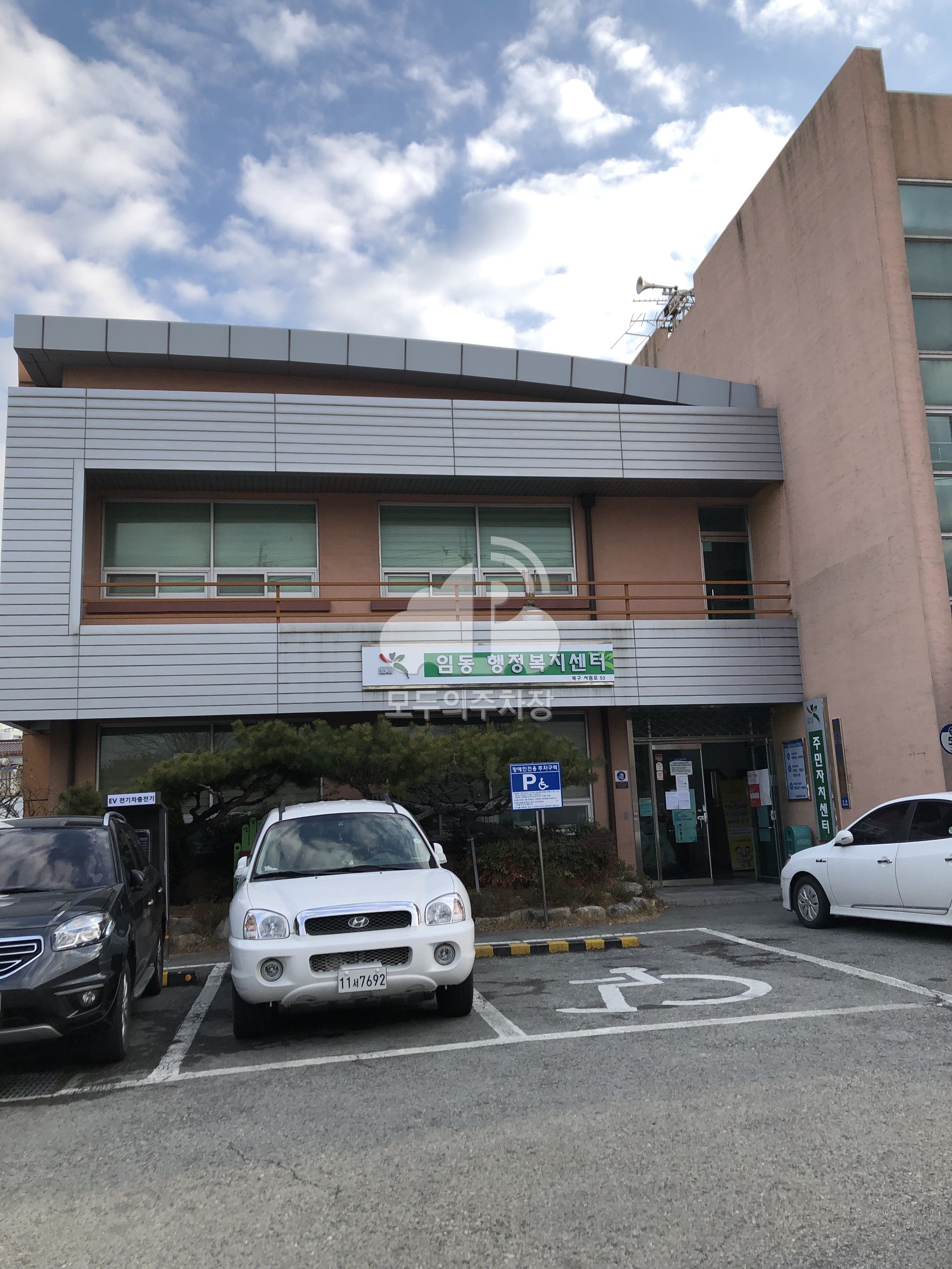 임동주민센터 주차장 이미지 1
