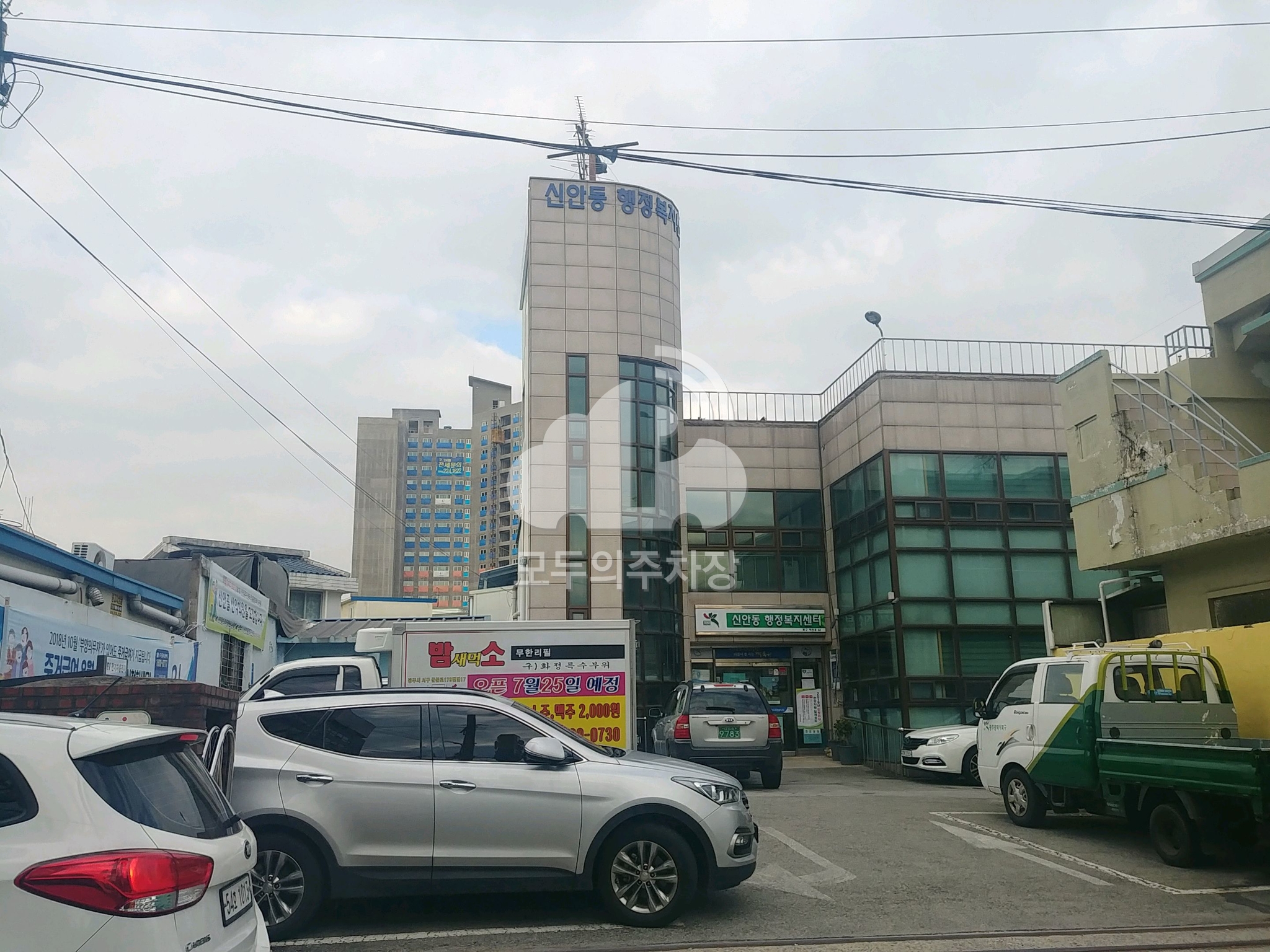 신안동주민센터 주차장 이미지 1