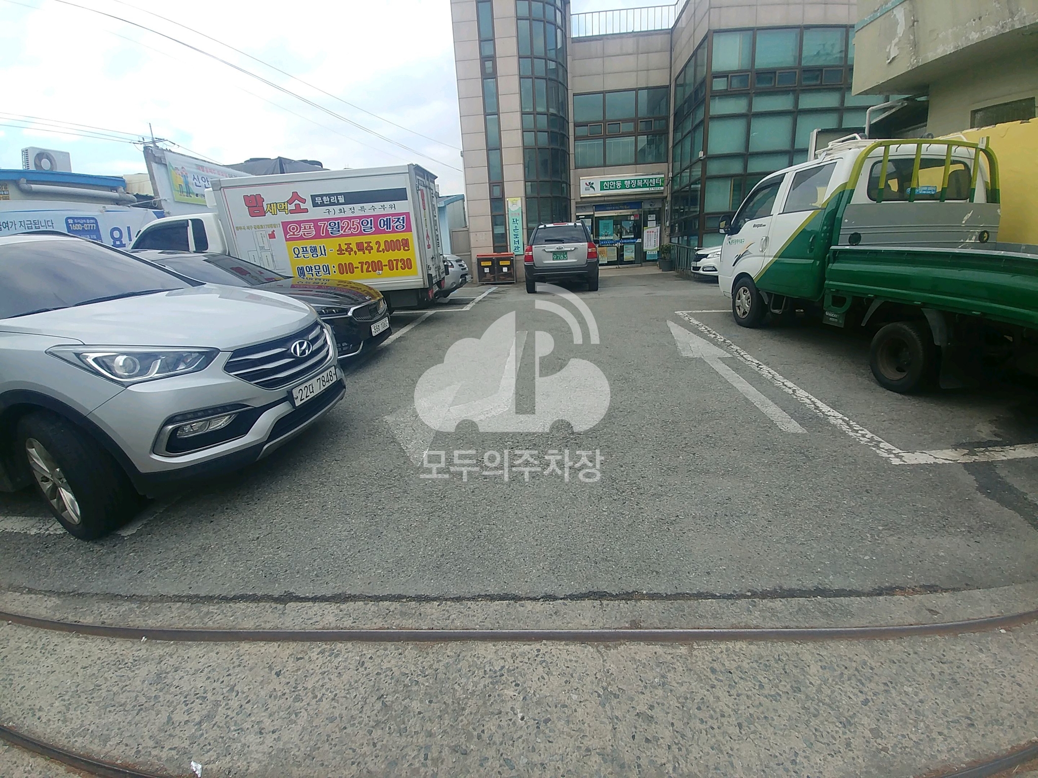 신안동주민센터 주차장 이미지 3