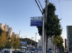 문화동주민센터 주차장 이미지 2