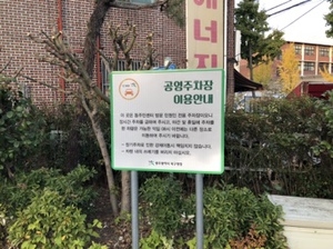 문화동주민센터 주차장 이미지 4