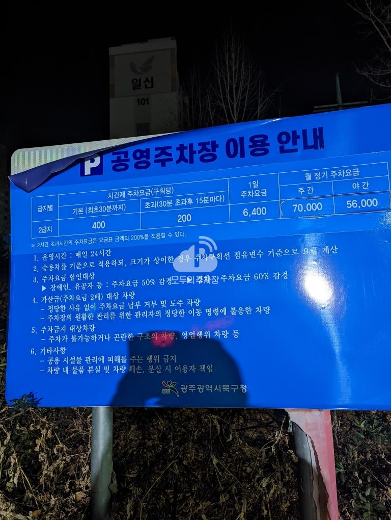 문흥1동주민센터 주차장 이미지 3