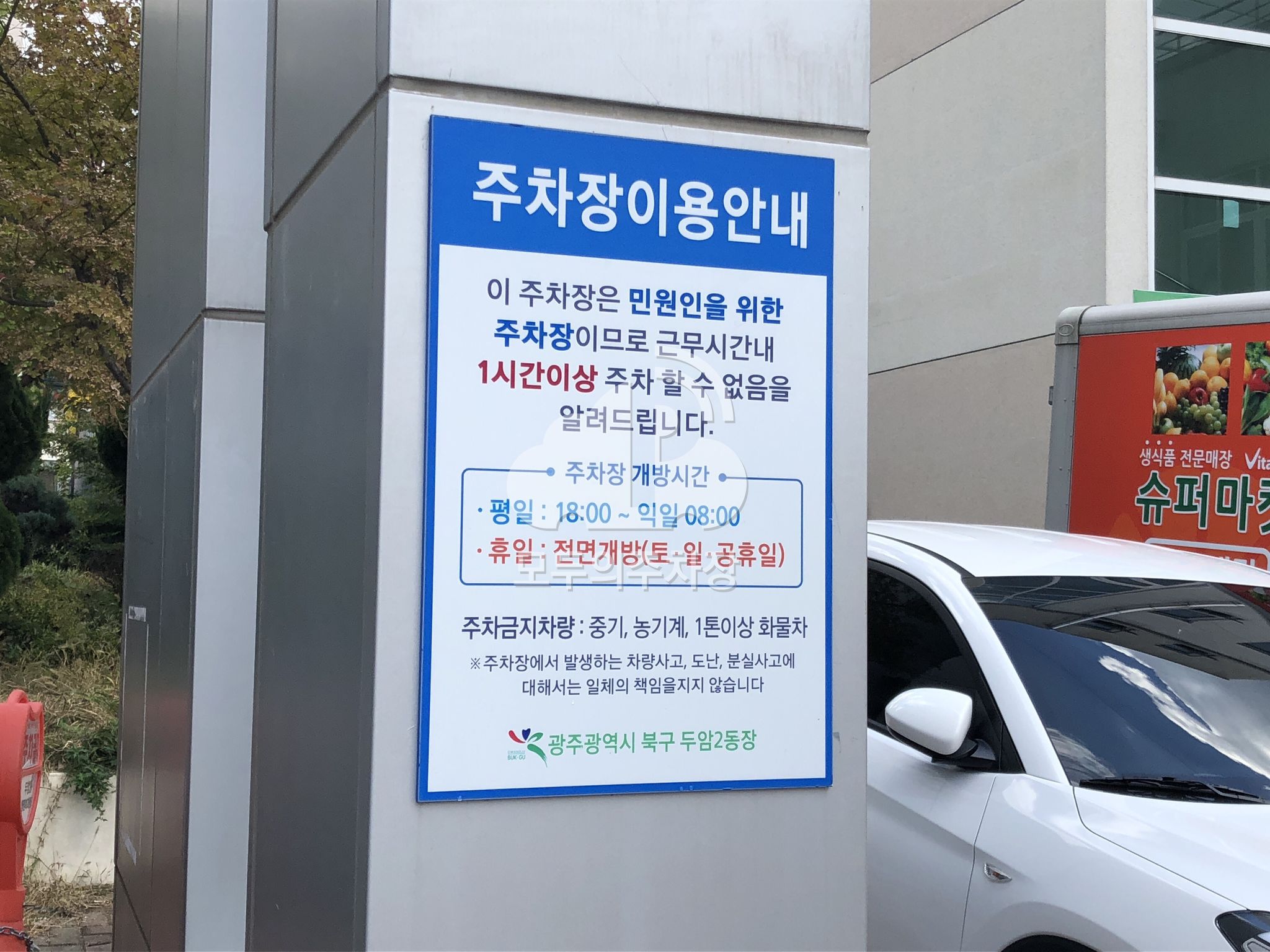 두암2동주민센터 주차장 이미지 3
