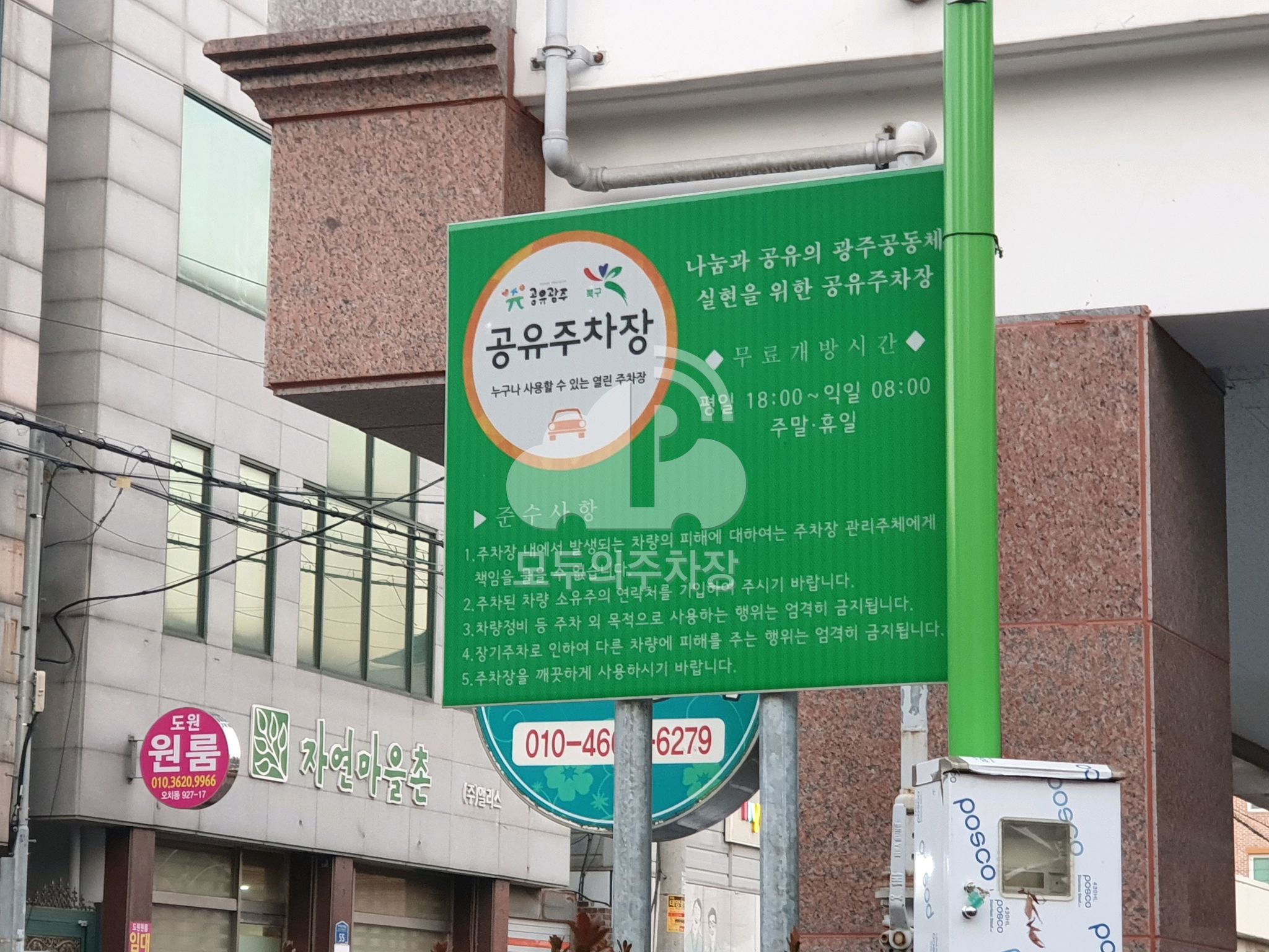 오치1동주민센터 주차장 이미지 4