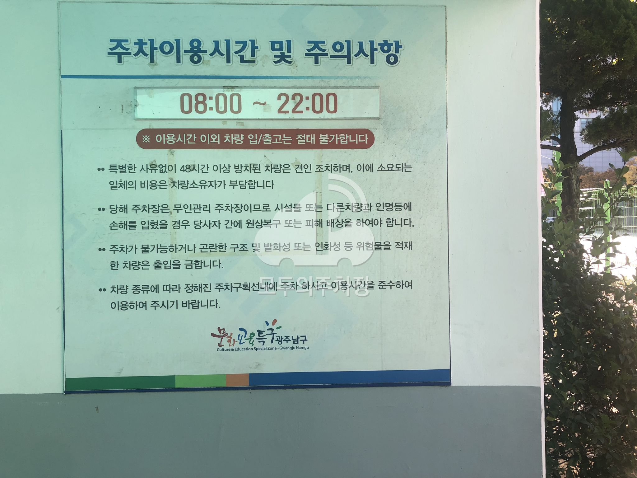 유안근린공원 공영 주차장 이미지 2