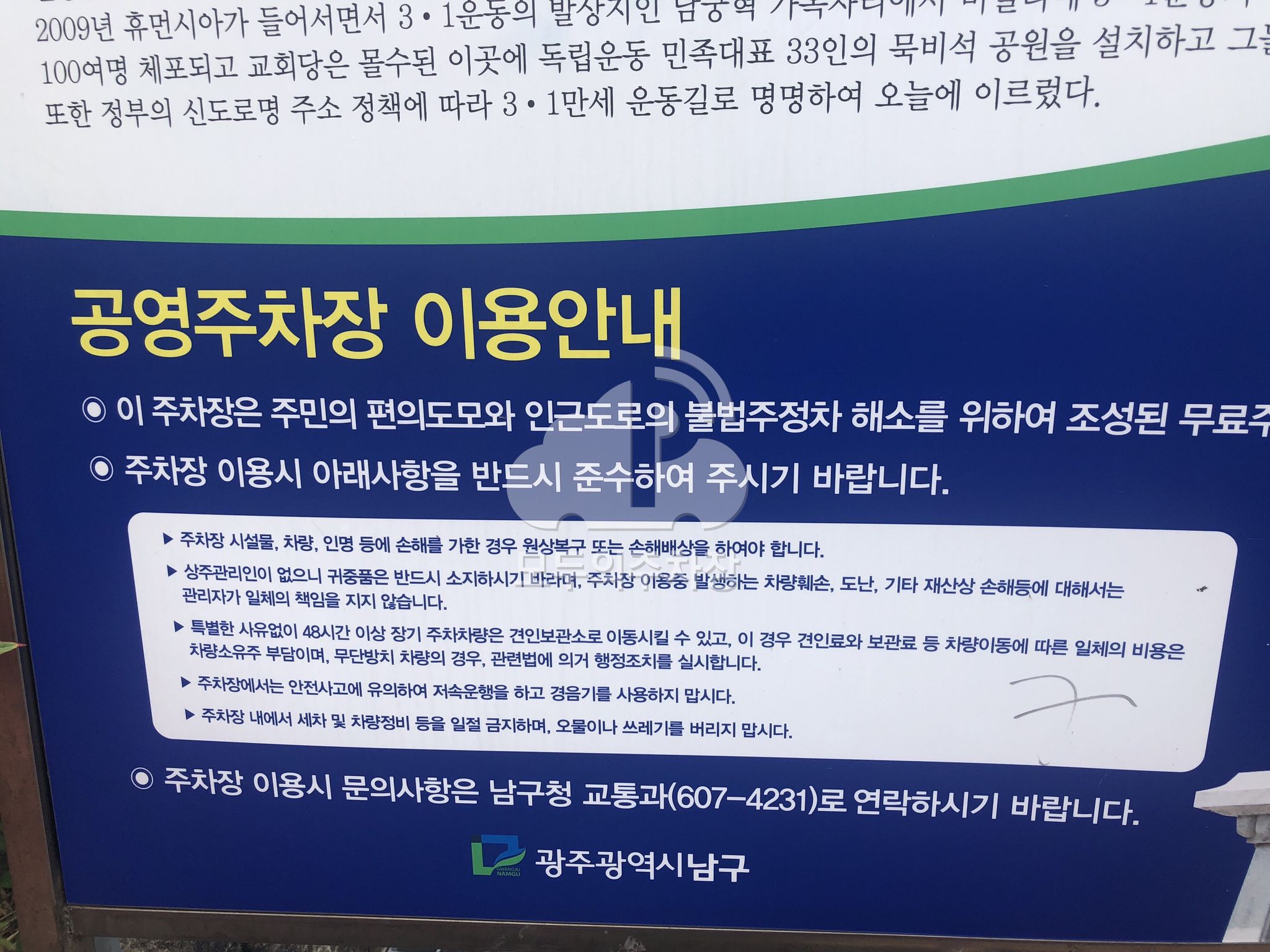양림동주민센터 주차장 이미지 3