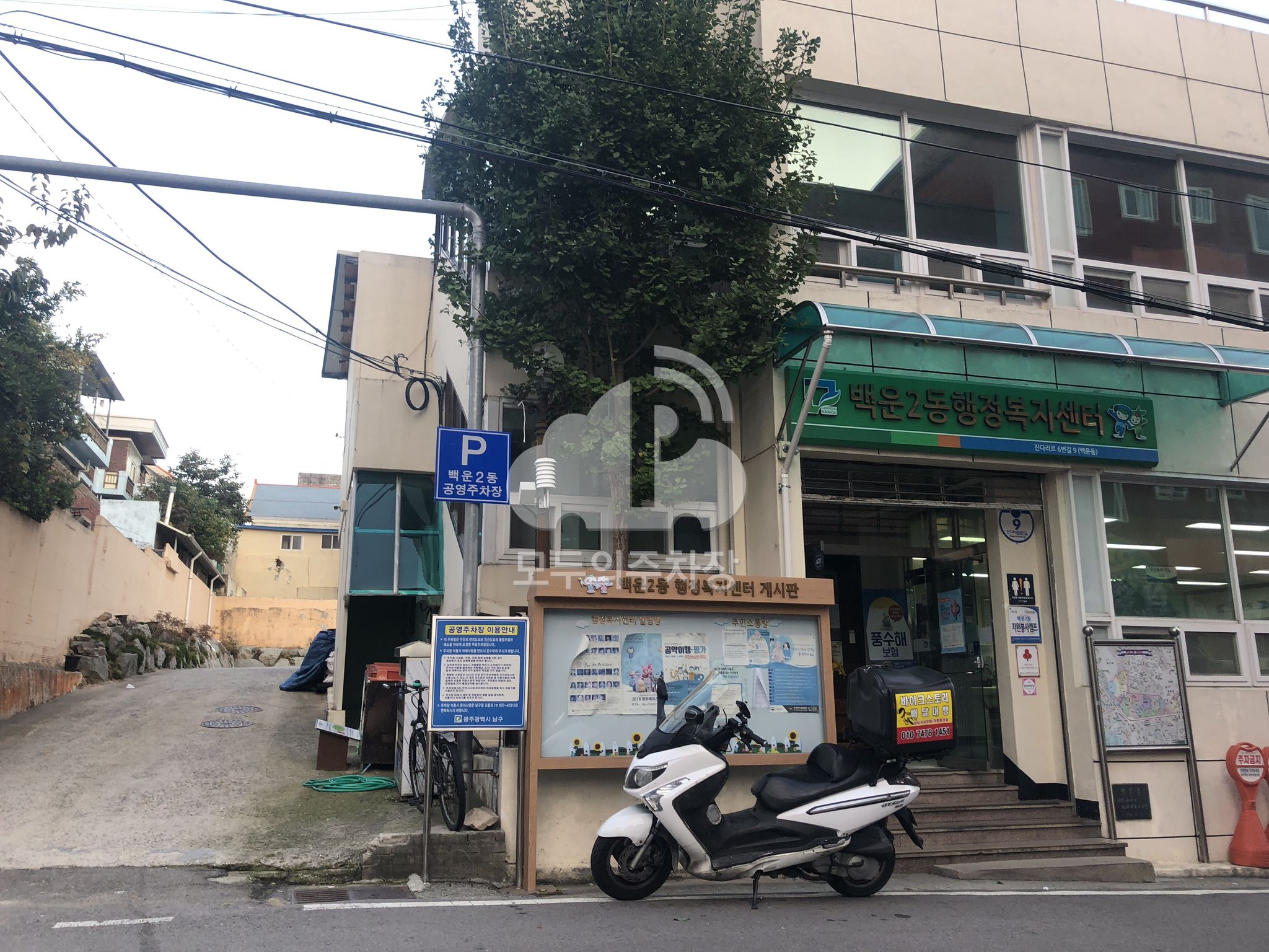 백운2동 공영 주차장 이미지 1