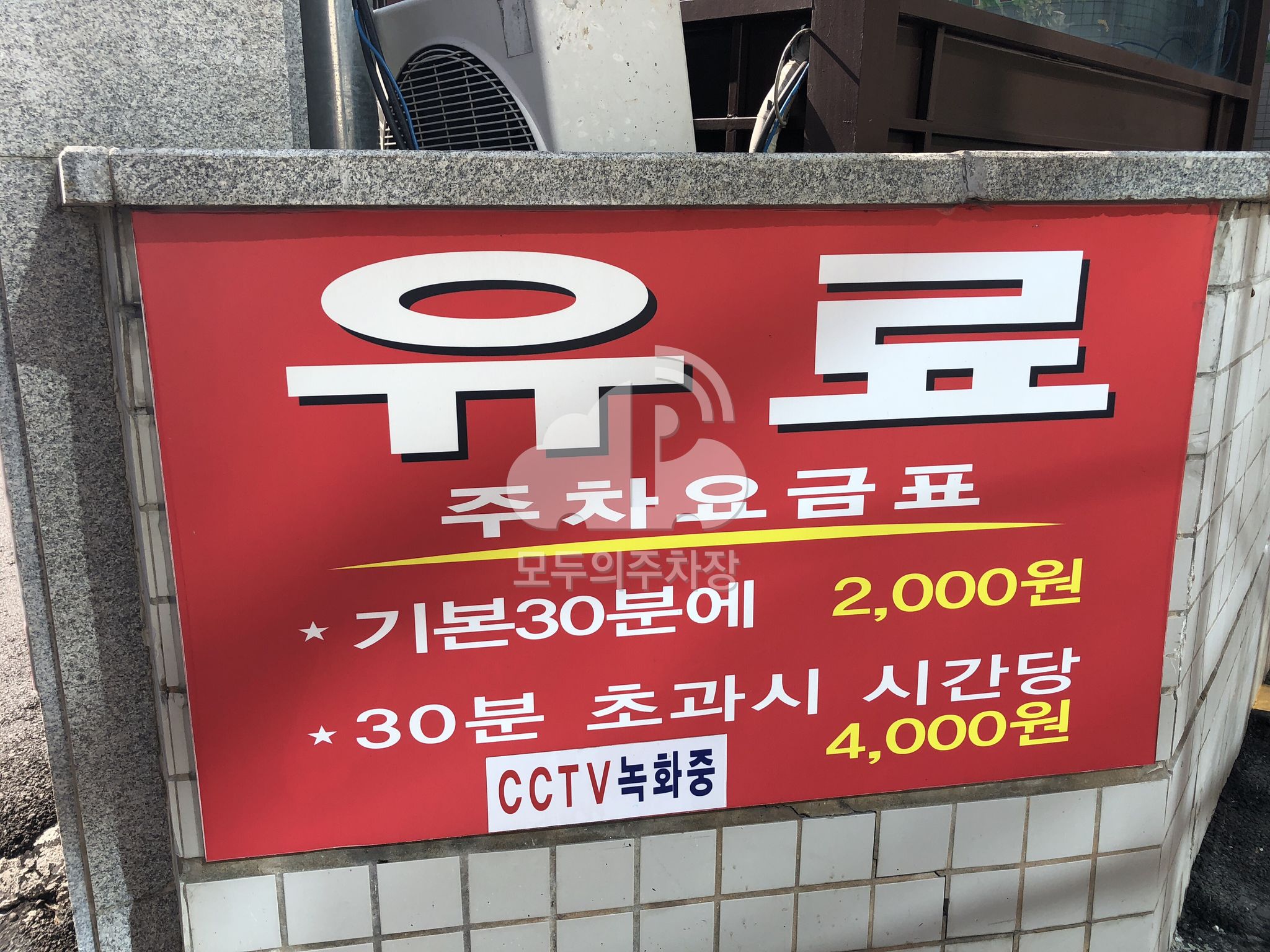 신청사주변 공영 주차장 이미지 2