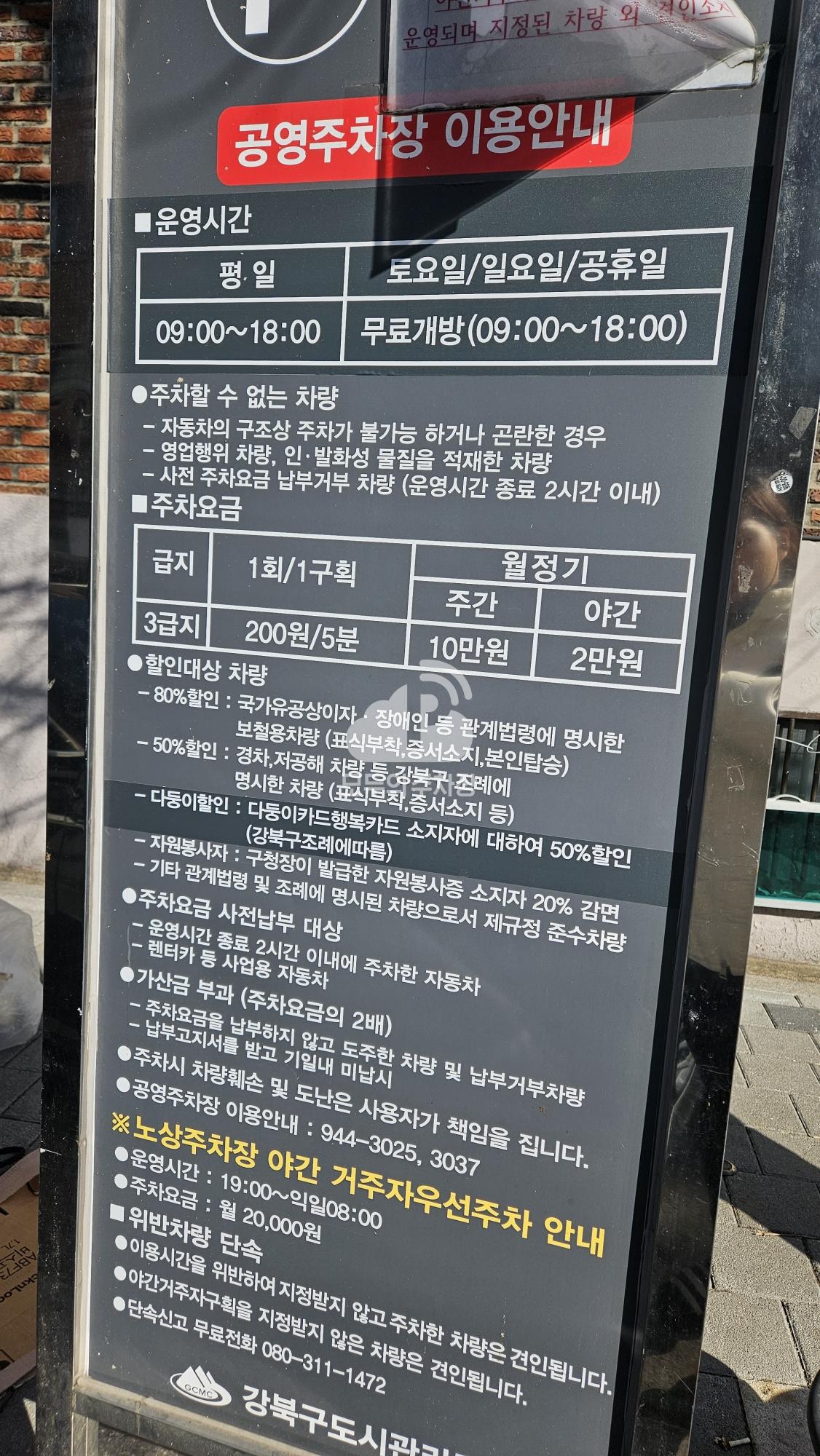 교육청길 노상 공영 주차장 이미지 2