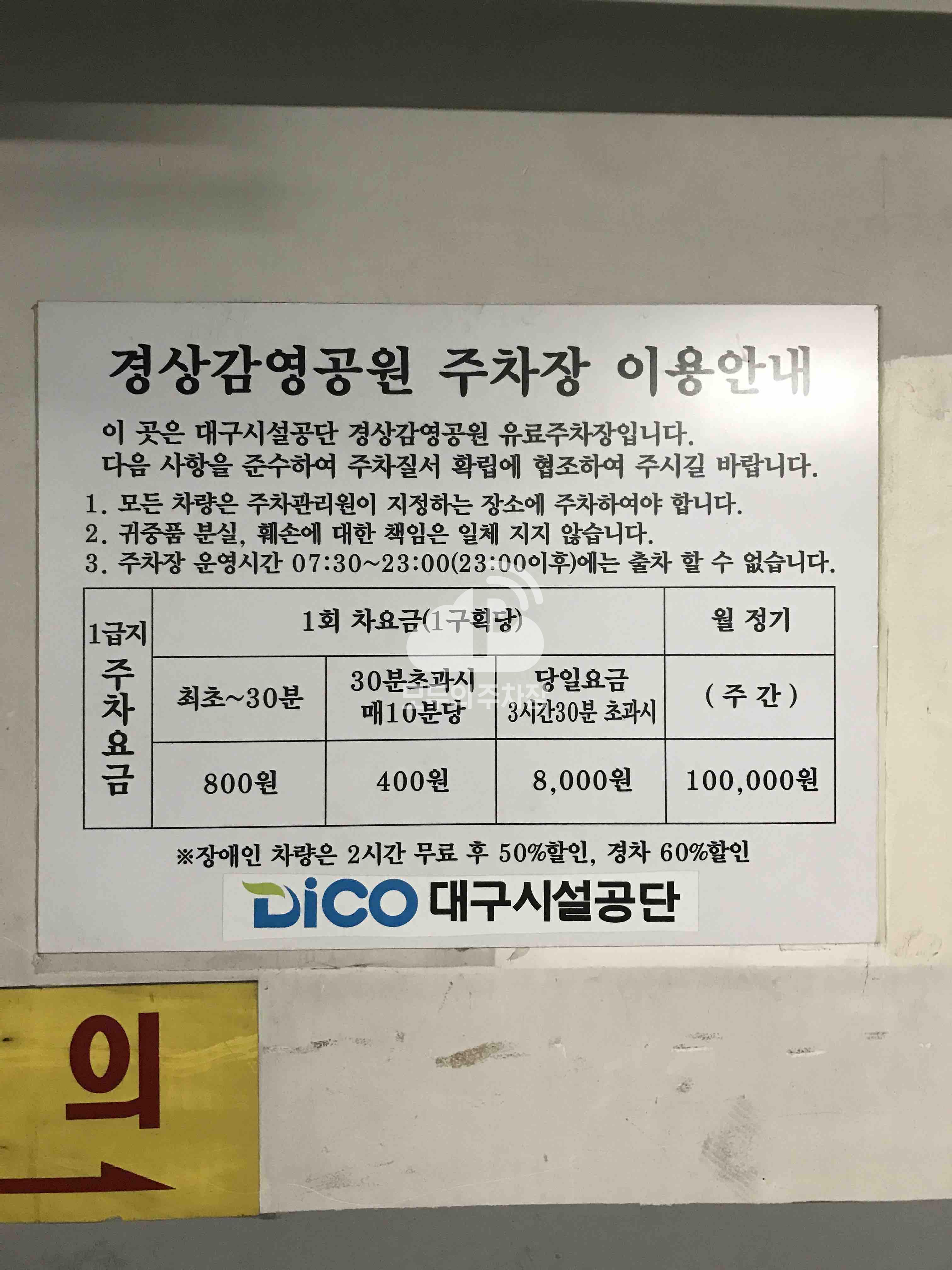 경상감영 공영 주차장 이미지 1