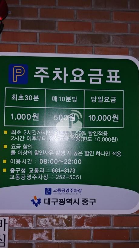 교동 공영 주차장 이미지 1