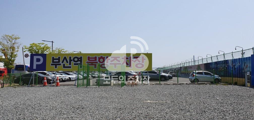부산역 북항 민영 주차장 이미지 1