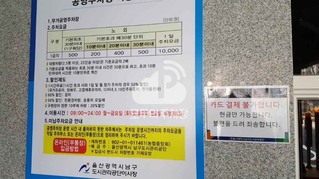 무거동 공영 주차장 이미지 2